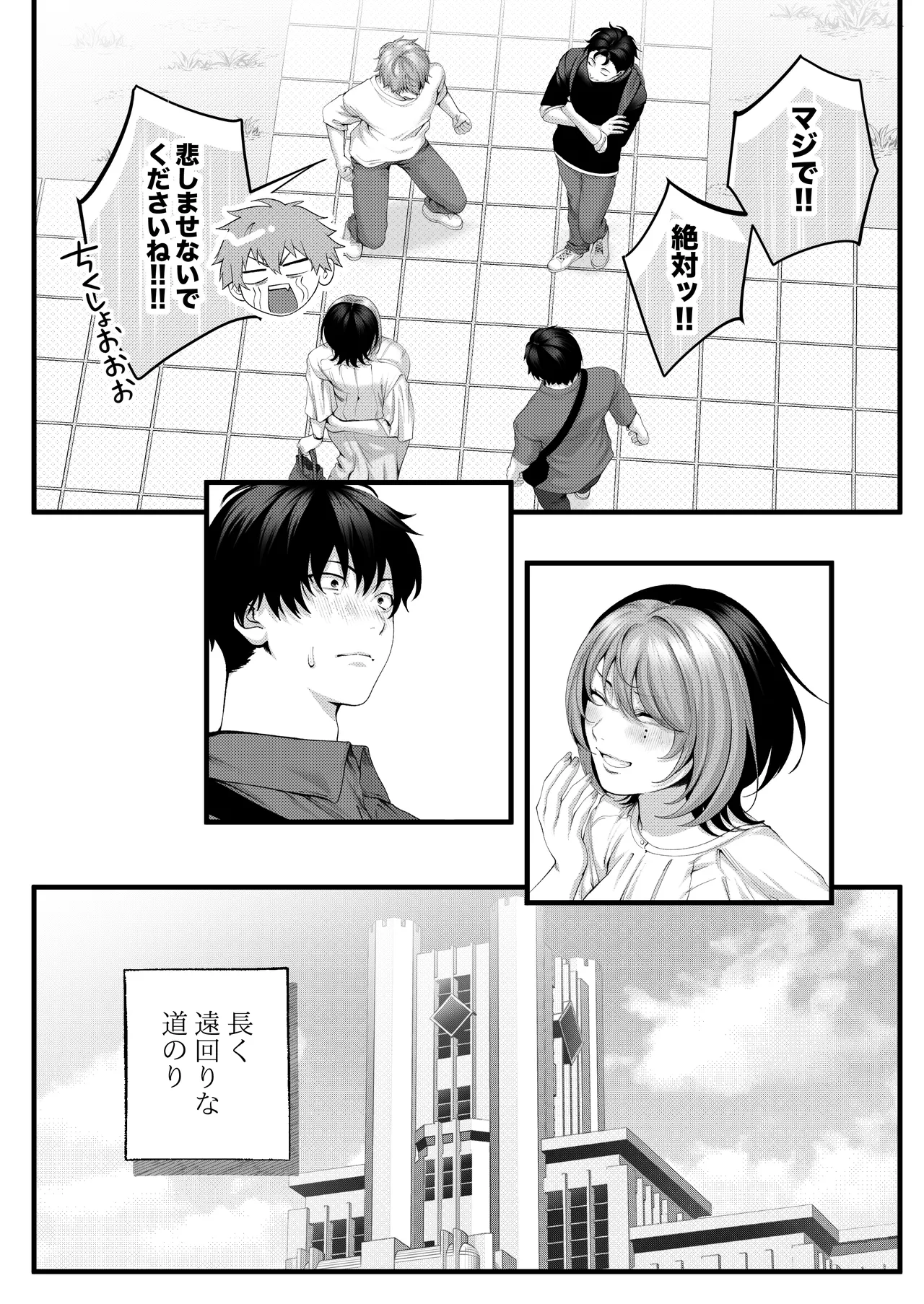 [IRIGA (Yamagiri)] (Jishou)Yariman no Namaiki Kouhai to Tsukiau made no Hanashi. Page 127