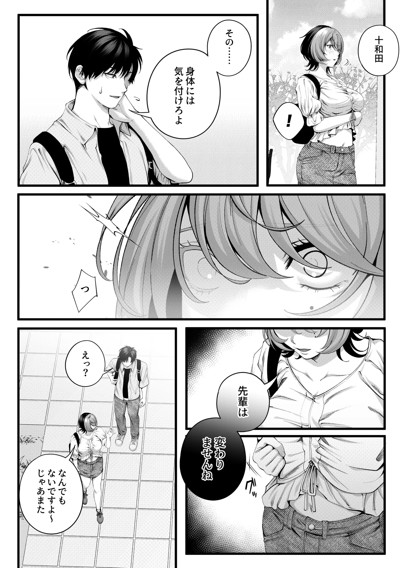 [IRIGA (Yamagiri)] (Jishou)Yariman no Namaiki Kouhai to Tsukiau made no Hanashi. Page 13