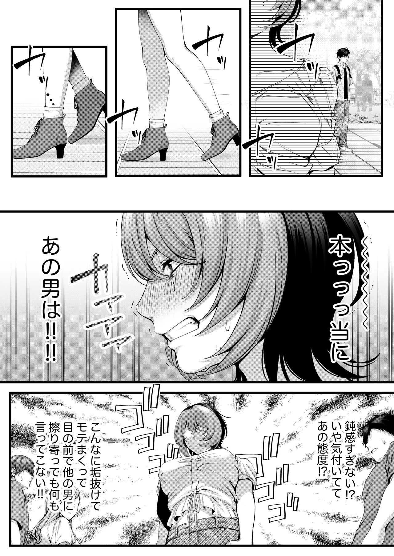 [IRIGA (Yamagiri)] (Jishou)Yariman no Namaiki Kouhai to Tsukiau made no Hanashi. Page 14