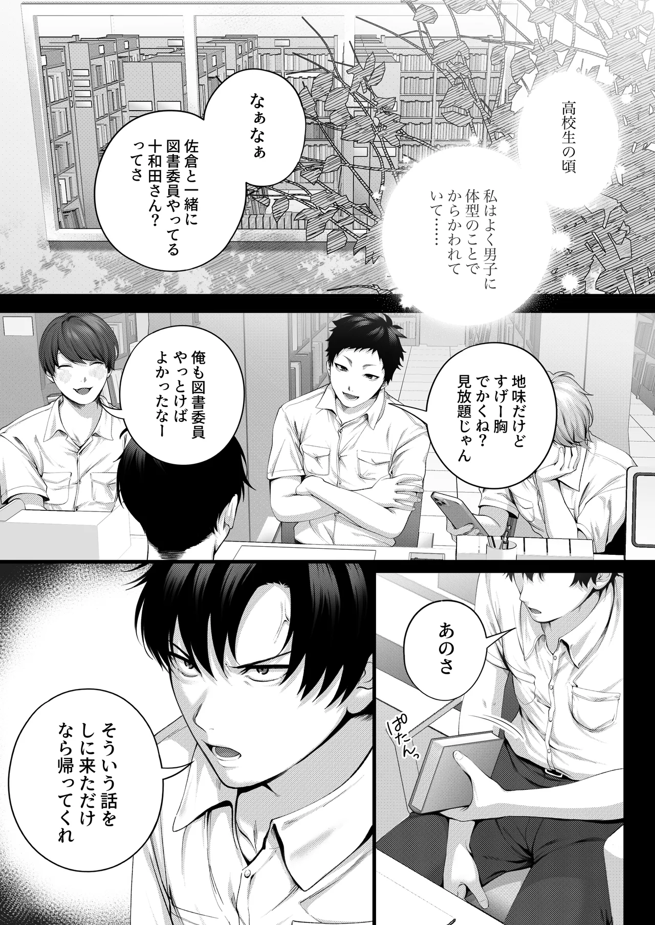 [IRIGA (Yamagiri)] (Jishou)Yariman no Namaiki Kouhai to Tsukiau made no Hanashi. Page 16