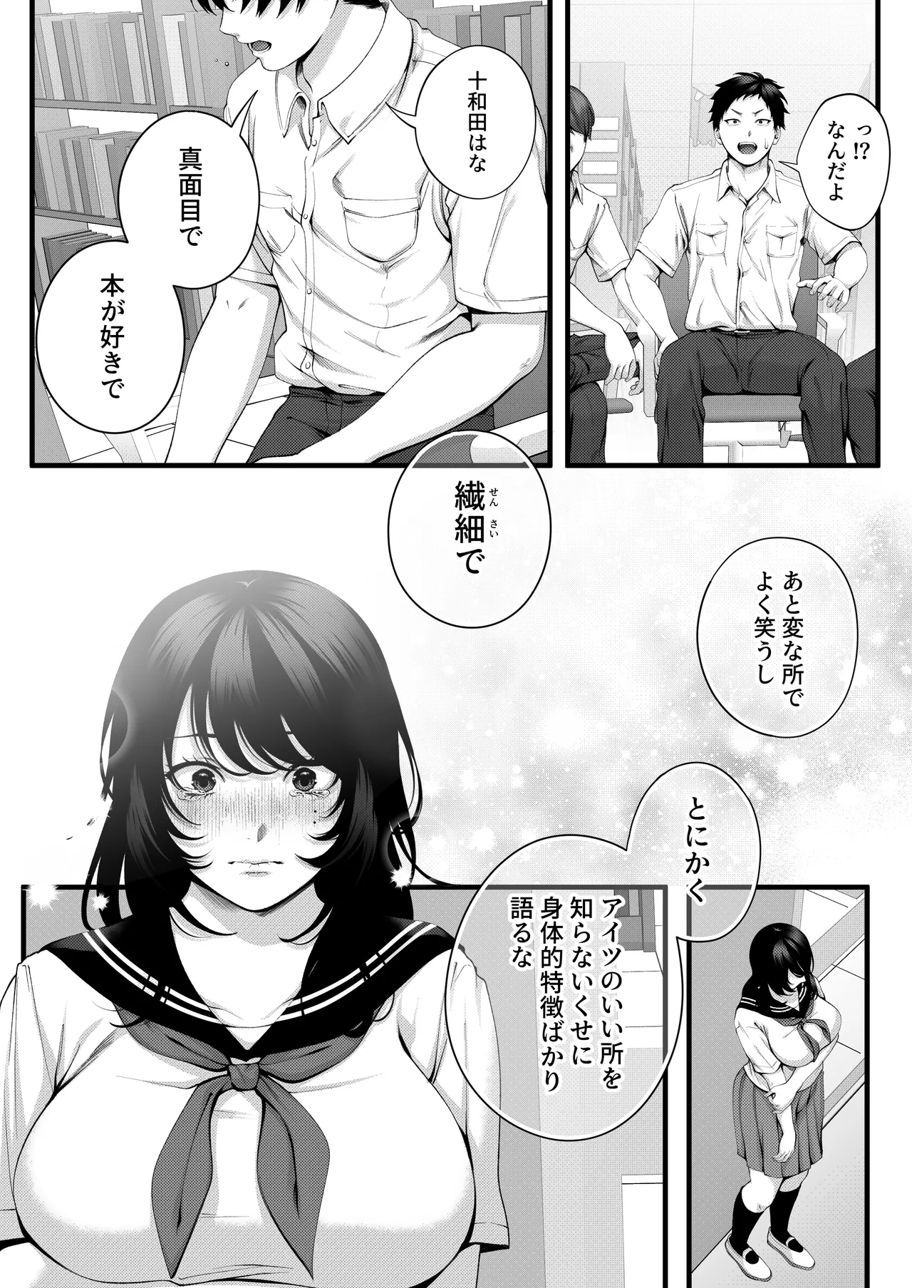 [IRIGA (Yamagiri)] (Jishou)Yariman no Namaiki Kouhai to Tsukiau made no Hanashi. Page 17