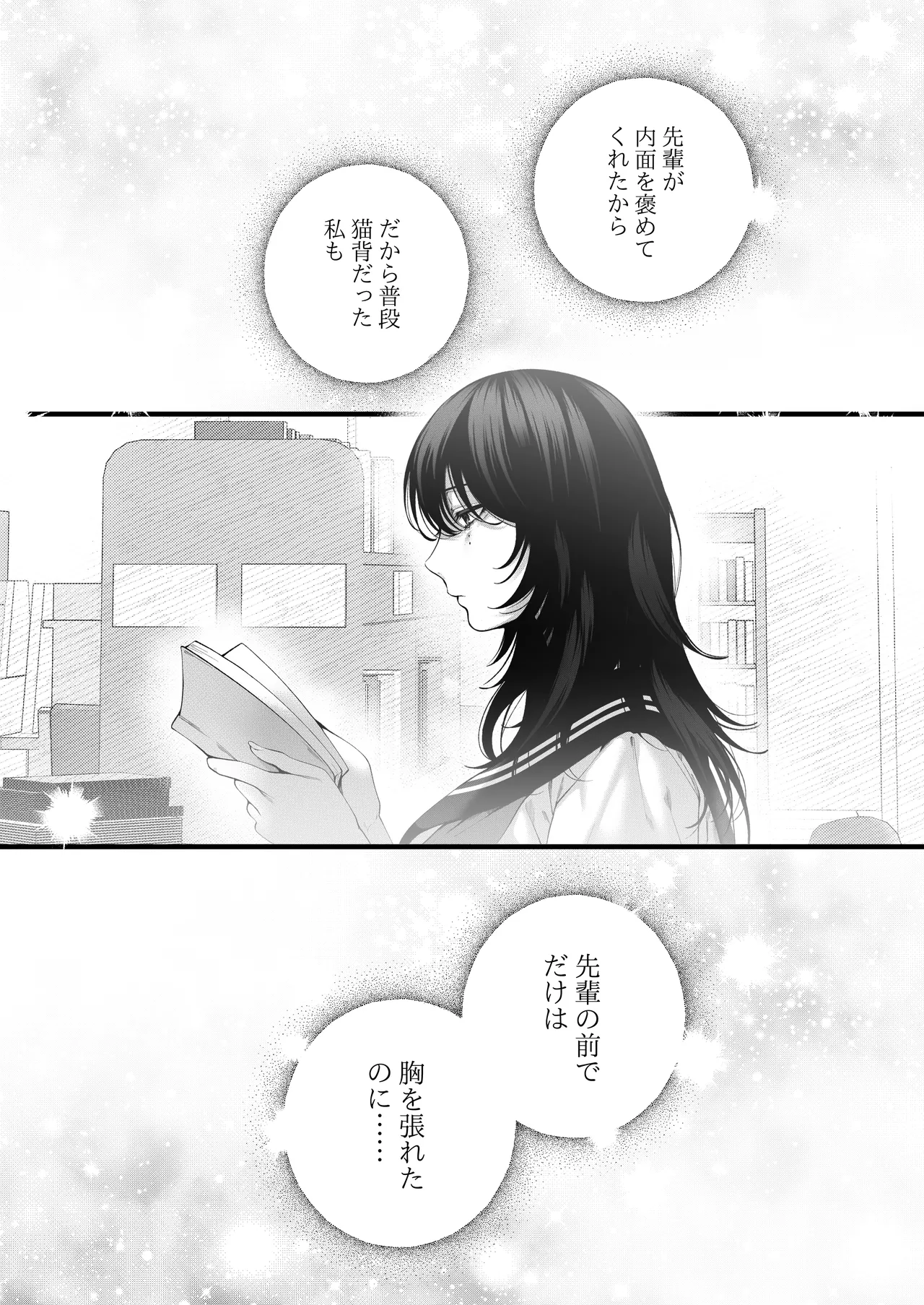 [IRIGA (Yamagiri)] (Jishou)Yariman no Namaiki Kouhai to Tsukiau made no Hanashi. Page 18