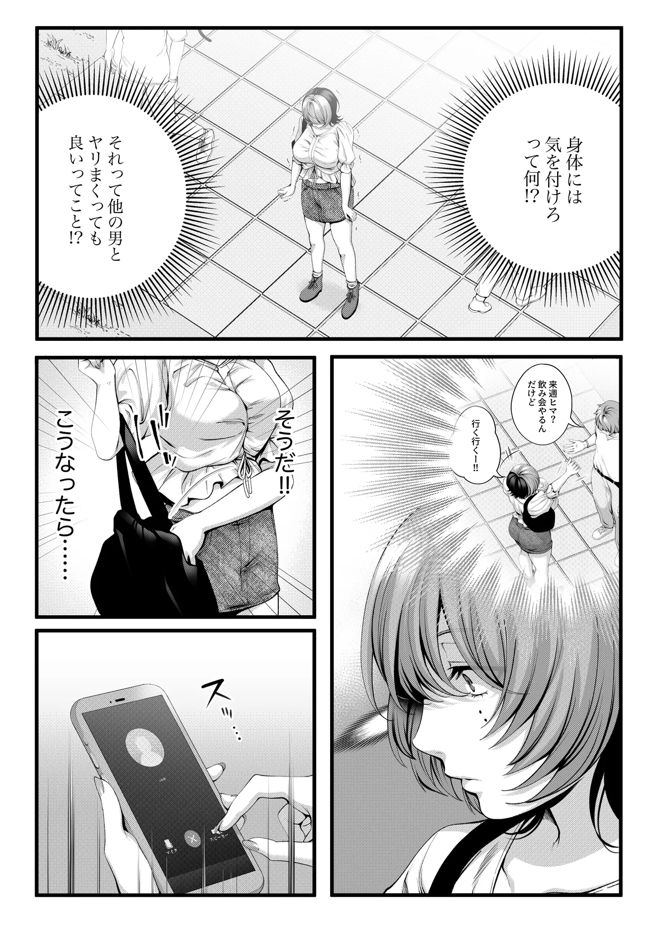 [IRIGA (Yamagiri)] (Jishou)Yariman no Namaiki Kouhai to Tsukiau made no Hanashi. Page 19
