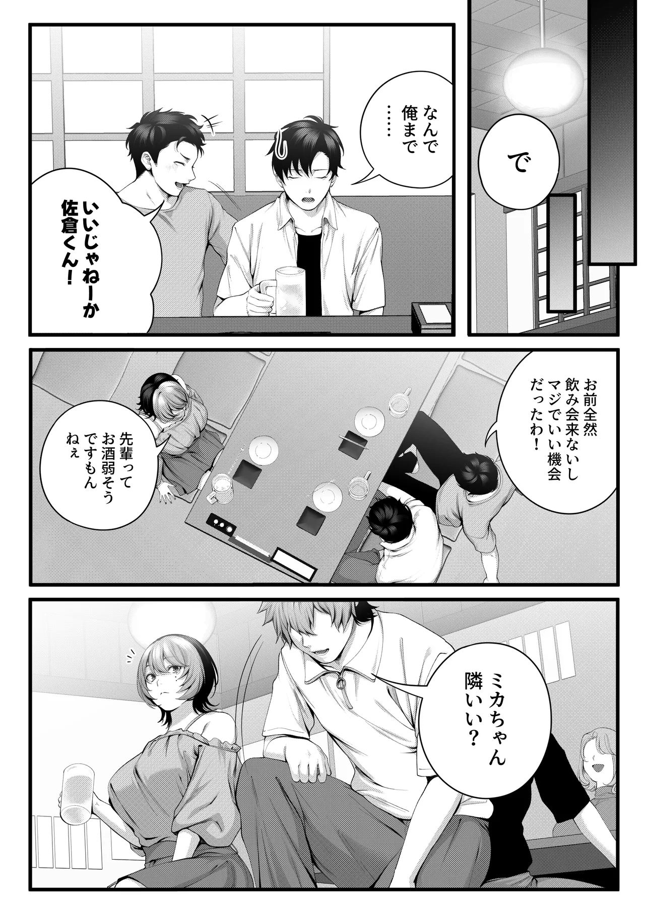 [IRIGA (Yamagiri)] (Jishou)Yariman no Namaiki Kouhai to Tsukiau made no Hanashi. Page 20
