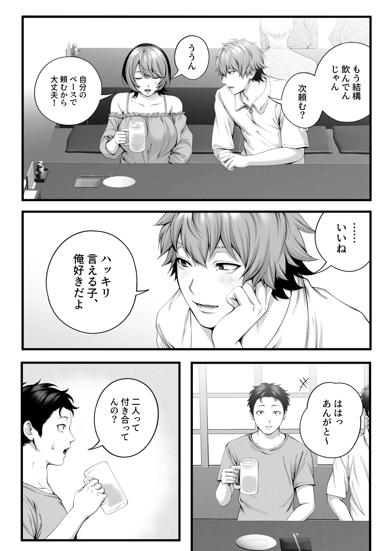 [IRIGA (Yamagiri)] (Jishou)Yariman no Namaiki Kouhai to Tsukiau made no Hanashi. Page 21