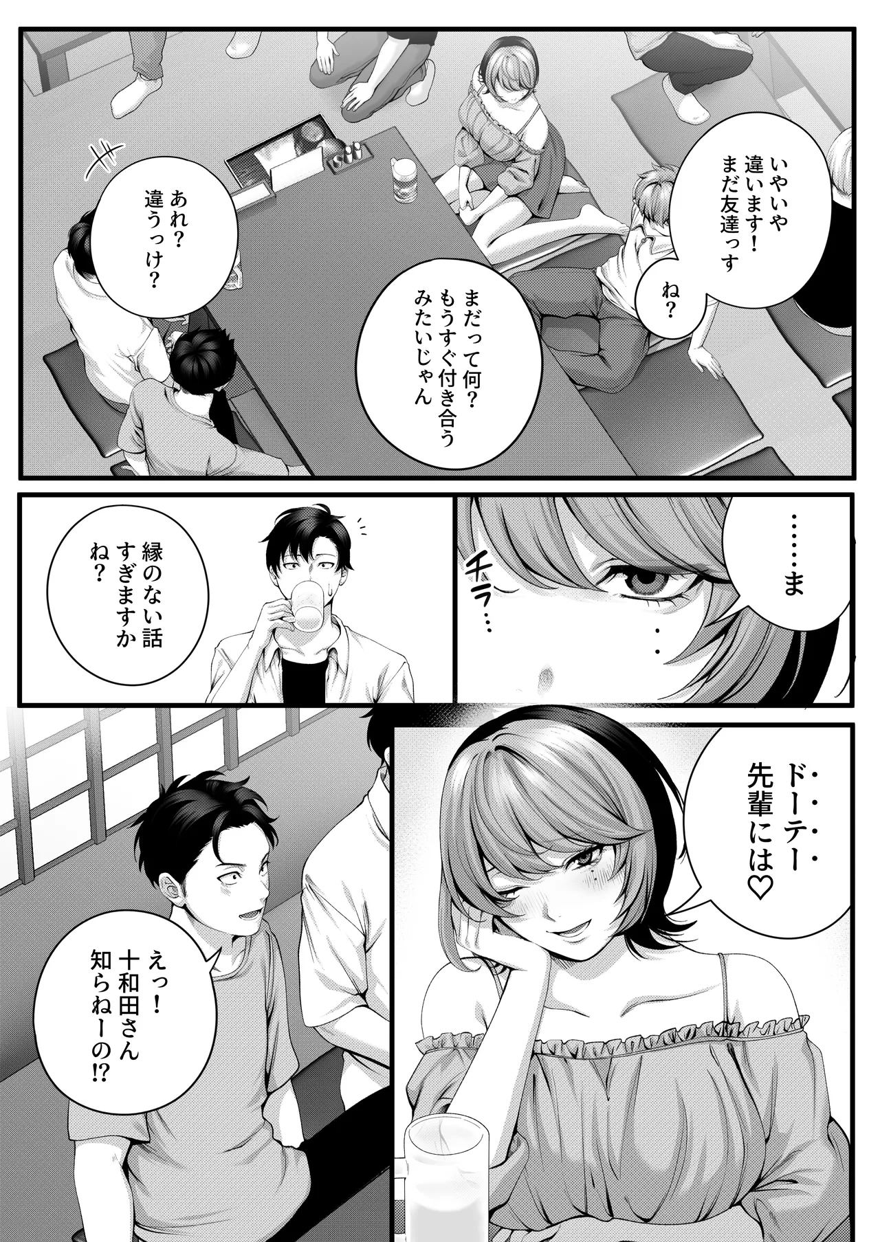 [IRIGA (Yamagiri)] (Jishou)Yariman no Namaiki Kouhai to Tsukiau made no Hanashi. Page 22