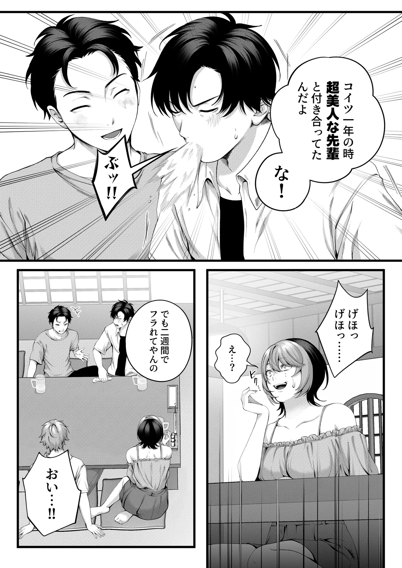 [IRIGA (Yamagiri)] (Jishou)Yariman no Namaiki Kouhai to Tsukiau made no Hanashi. Page 23