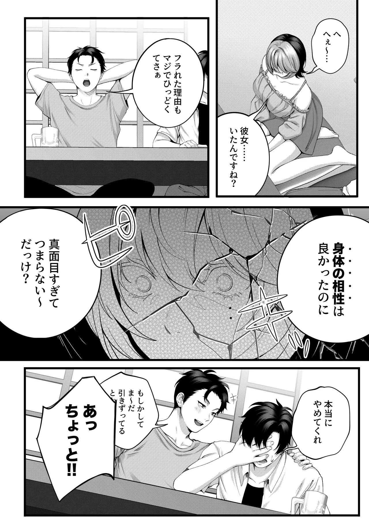 [IRIGA (Yamagiri)] (Jishou)Yariman no Namaiki Kouhai to Tsukiau made no Hanashi. Page 24
