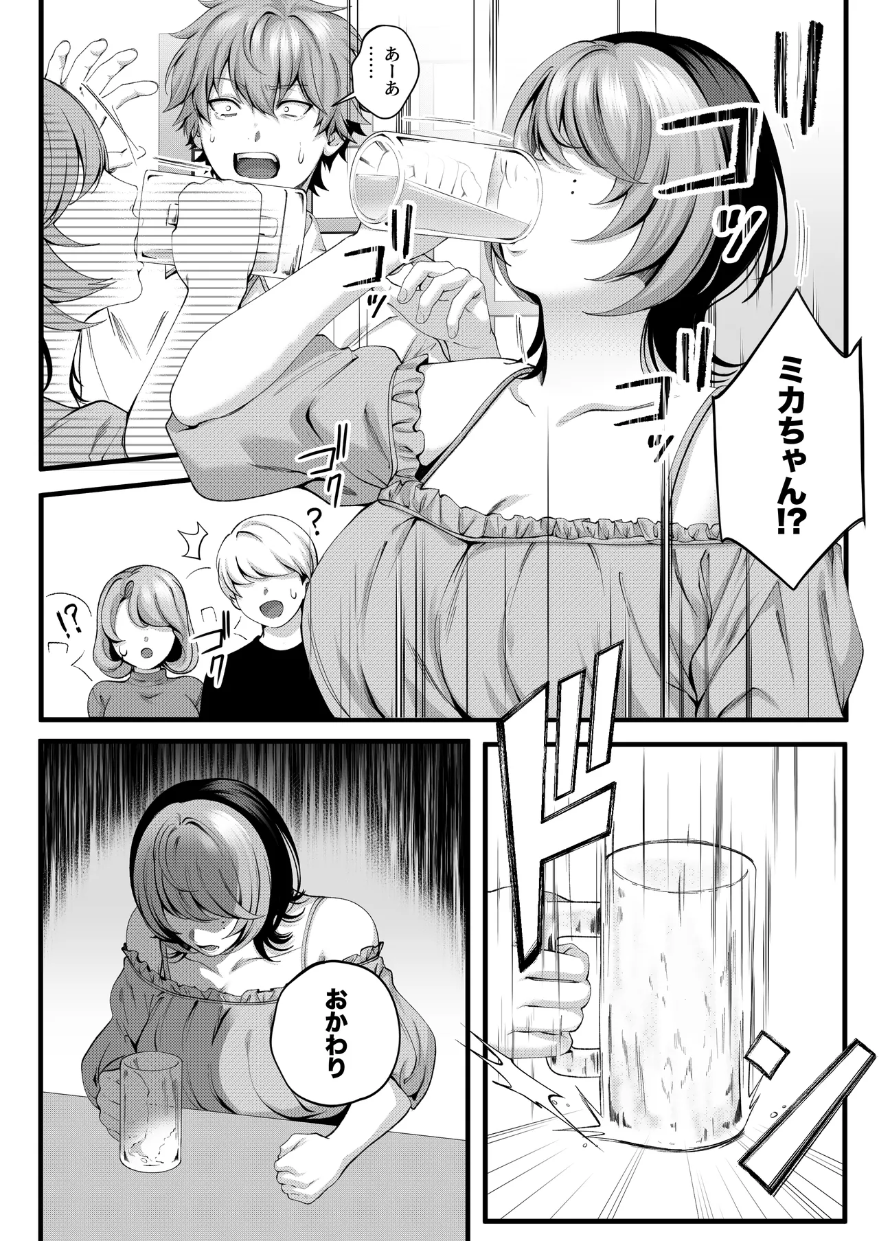 [IRIGA (Yamagiri)] (Jishou)Yariman no Namaiki Kouhai to Tsukiau made no Hanashi. Page 25