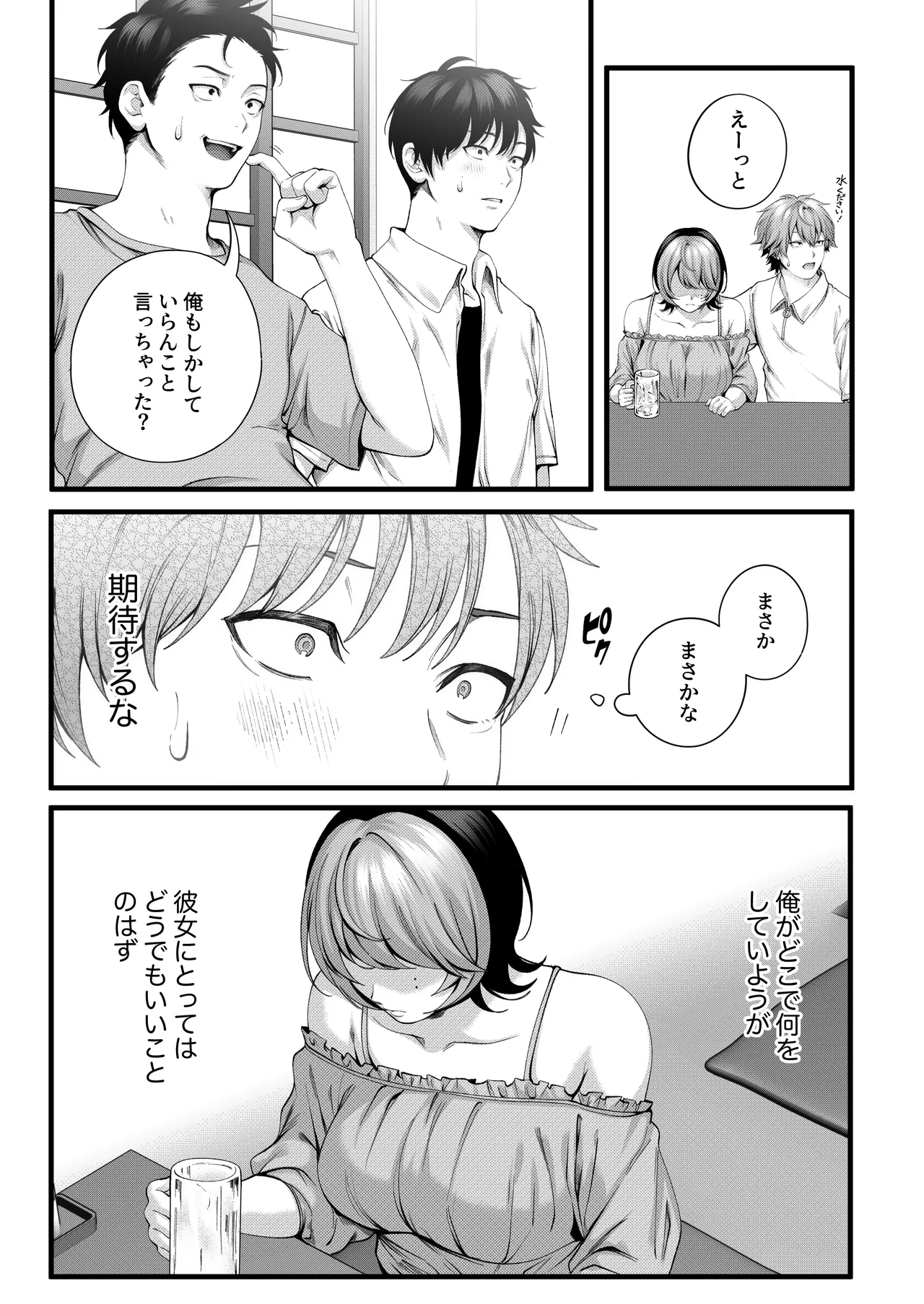 [IRIGA (Yamagiri)] (Jishou)Yariman no Namaiki Kouhai to Tsukiau made no Hanashi. Page 26