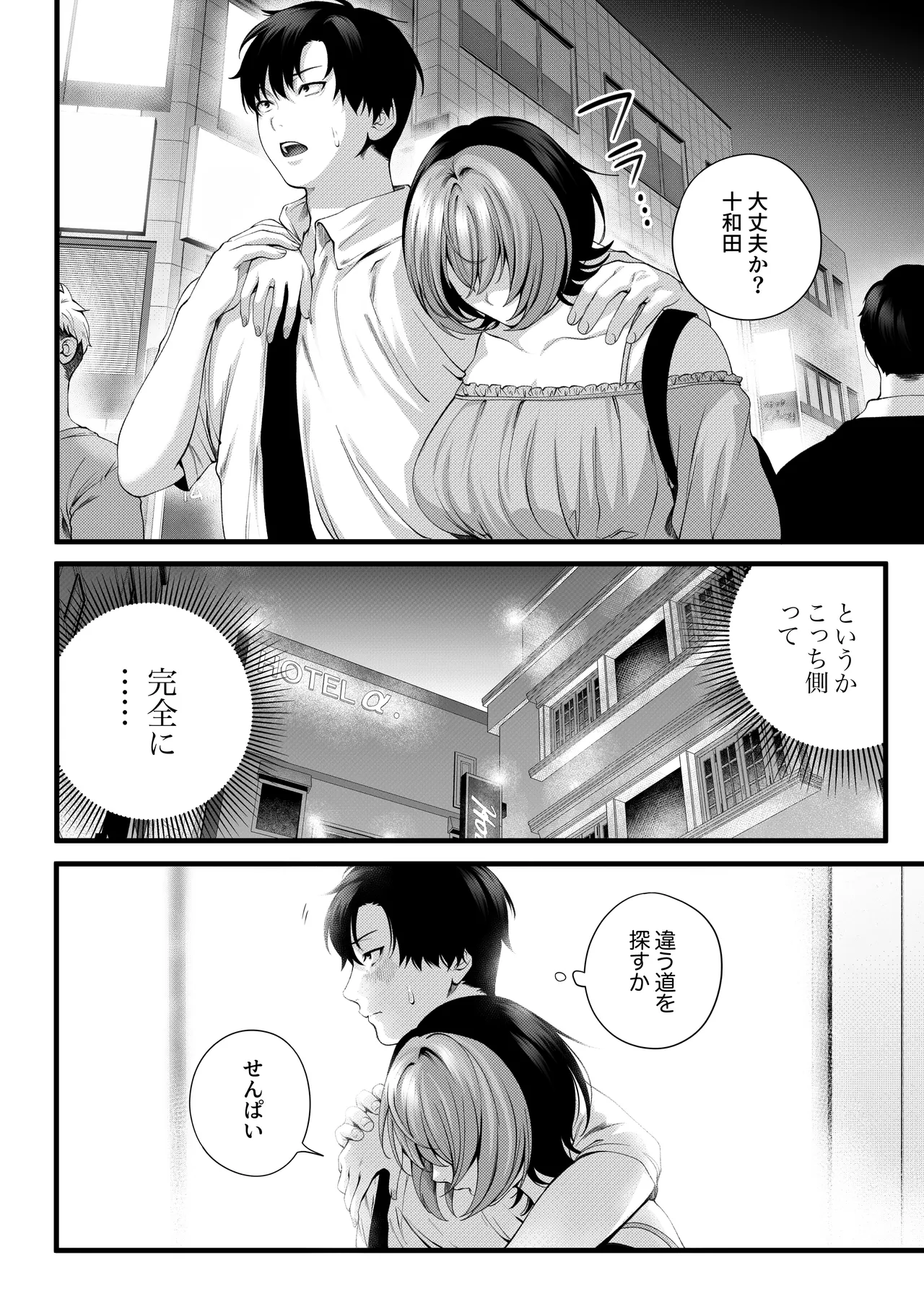[IRIGA (Yamagiri)] (Jishou)Yariman no Namaiki Kouhai to Tsukiau made no Hanashi. Page 30