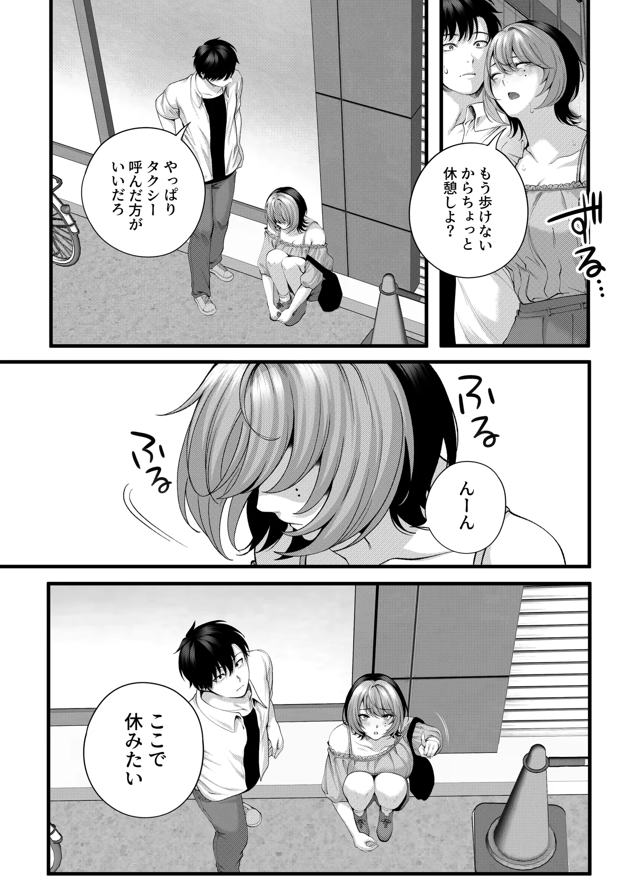 [IRIGA (Yamagiri)] (Jishou)Yariman no Namaiki Kouhai to Tsukiau made no Hanashi. Page 31