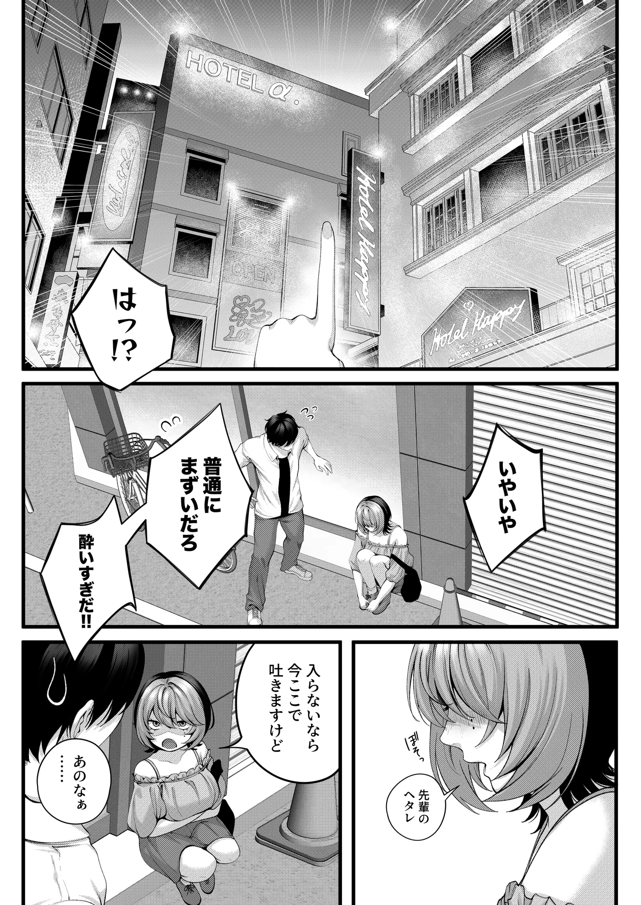 [IRIGA (Yamagiri)] (Jishou)Yariman no Namaiki Kouhai to Tsukiau made no Hanashi. Page 32