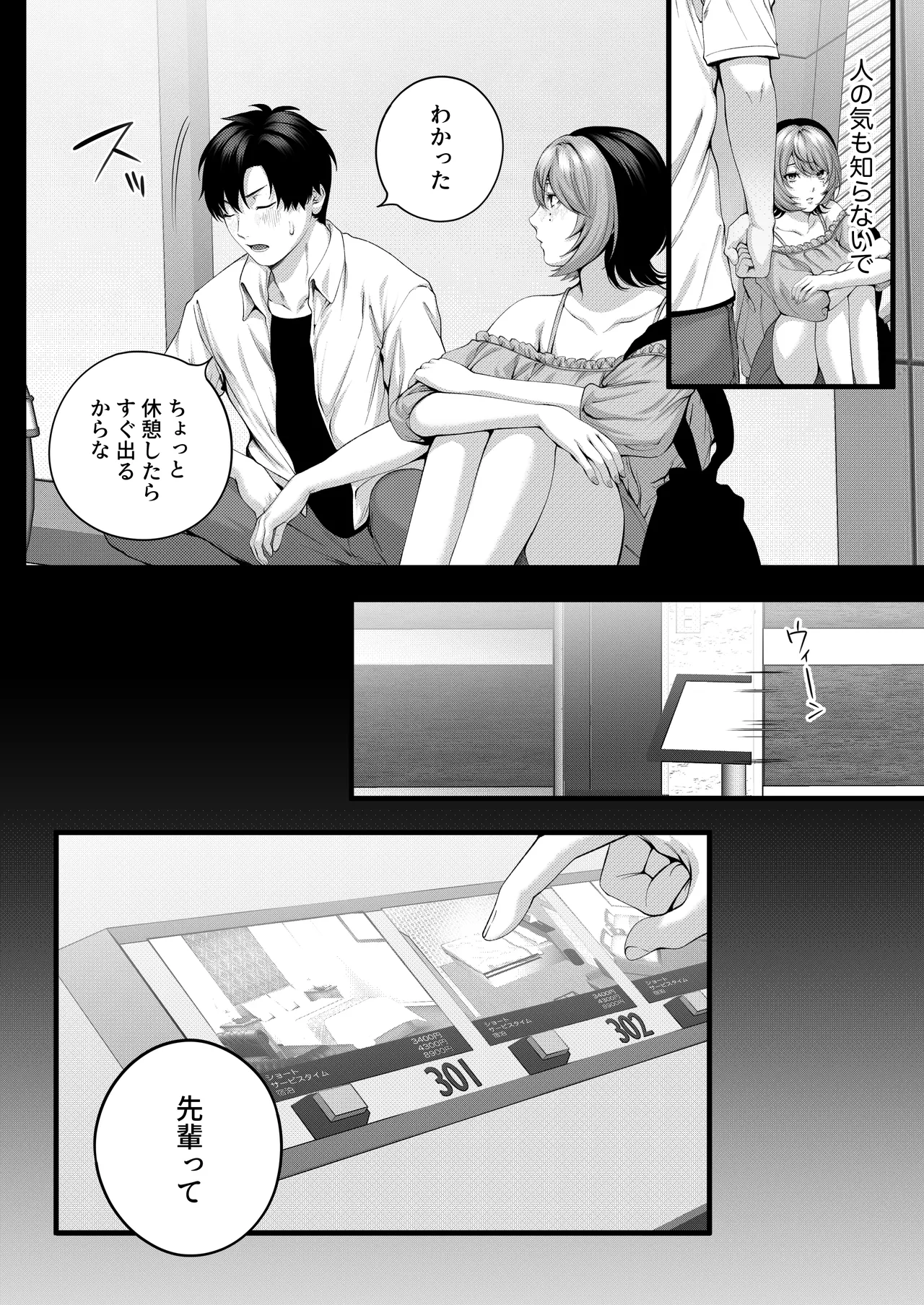 [IRIGA (Yamagiri)] (Jishou)Yariman no Namaiki Kouhai to Tsukiau made no Hanashi. Page 34