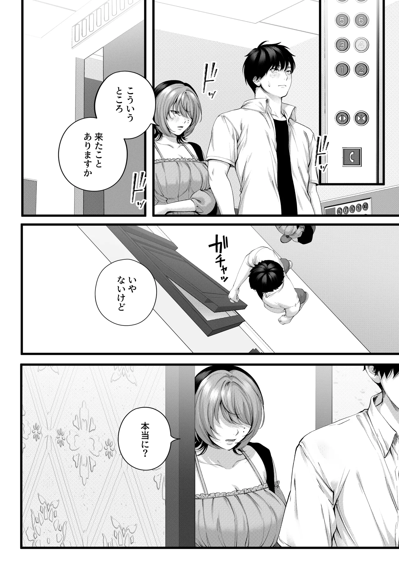 [IRIGA (Yamagiri)] (Jishou)Yariman no Namaiki Kouhai to Tsukiau made no Hanashi. Page 35