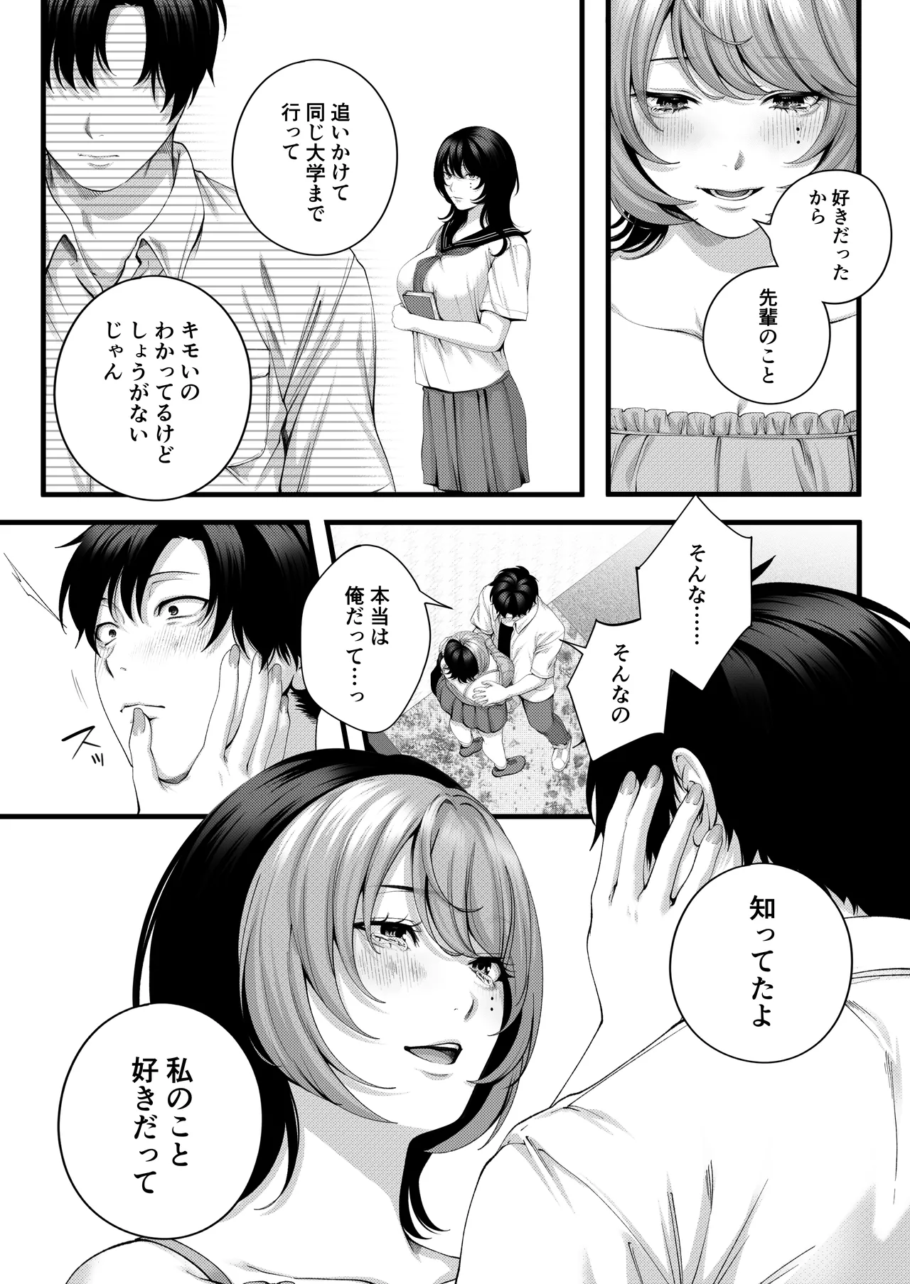 [IRIGA (Yamagiri)] (Jishou)Yariman no Namaiki Kouhai to Tsukiau made no Hanashi. Page 39