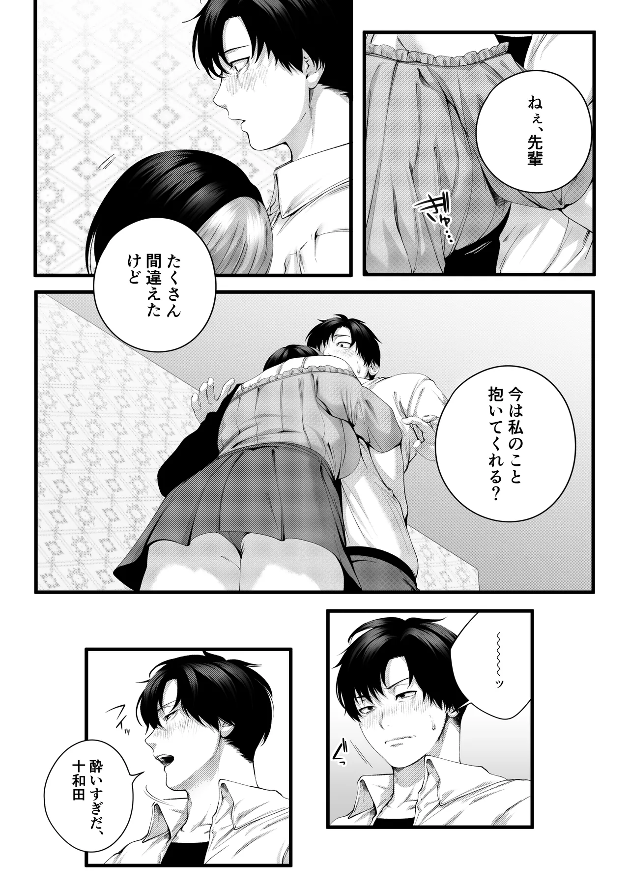 [IRIGA (Yamagiri)] (Jishou)Yariman no Namaiki Kouhai to Tsukiau made no Hanashi. Page 41