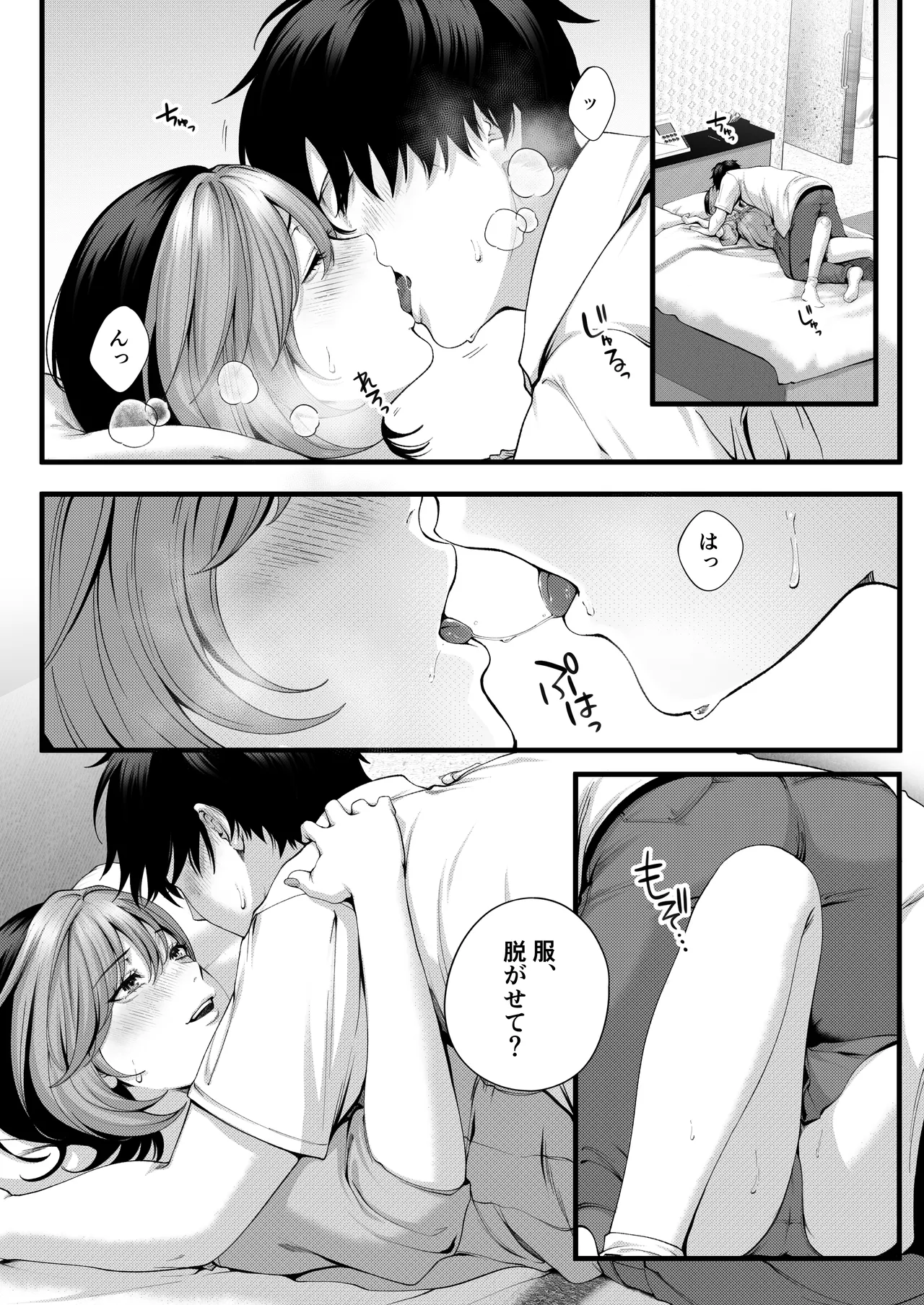 [IRIGA (Yamagiri)] (Jishou)Yariman no Namaiki Kouhai to Tsukiau made no Hanashi. Page 43