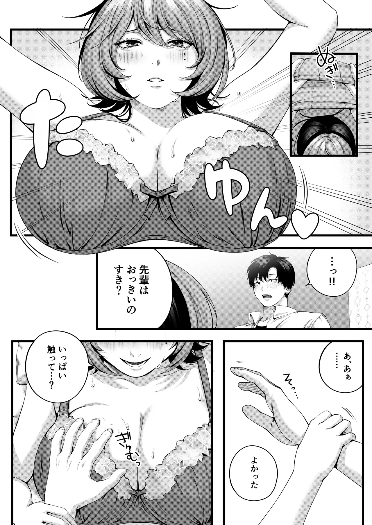 [IRIGA (Yamagiri)] (Jishou)Yariman no Namaiki Kouhai to Tsukiau made no Hanashi. Page 44