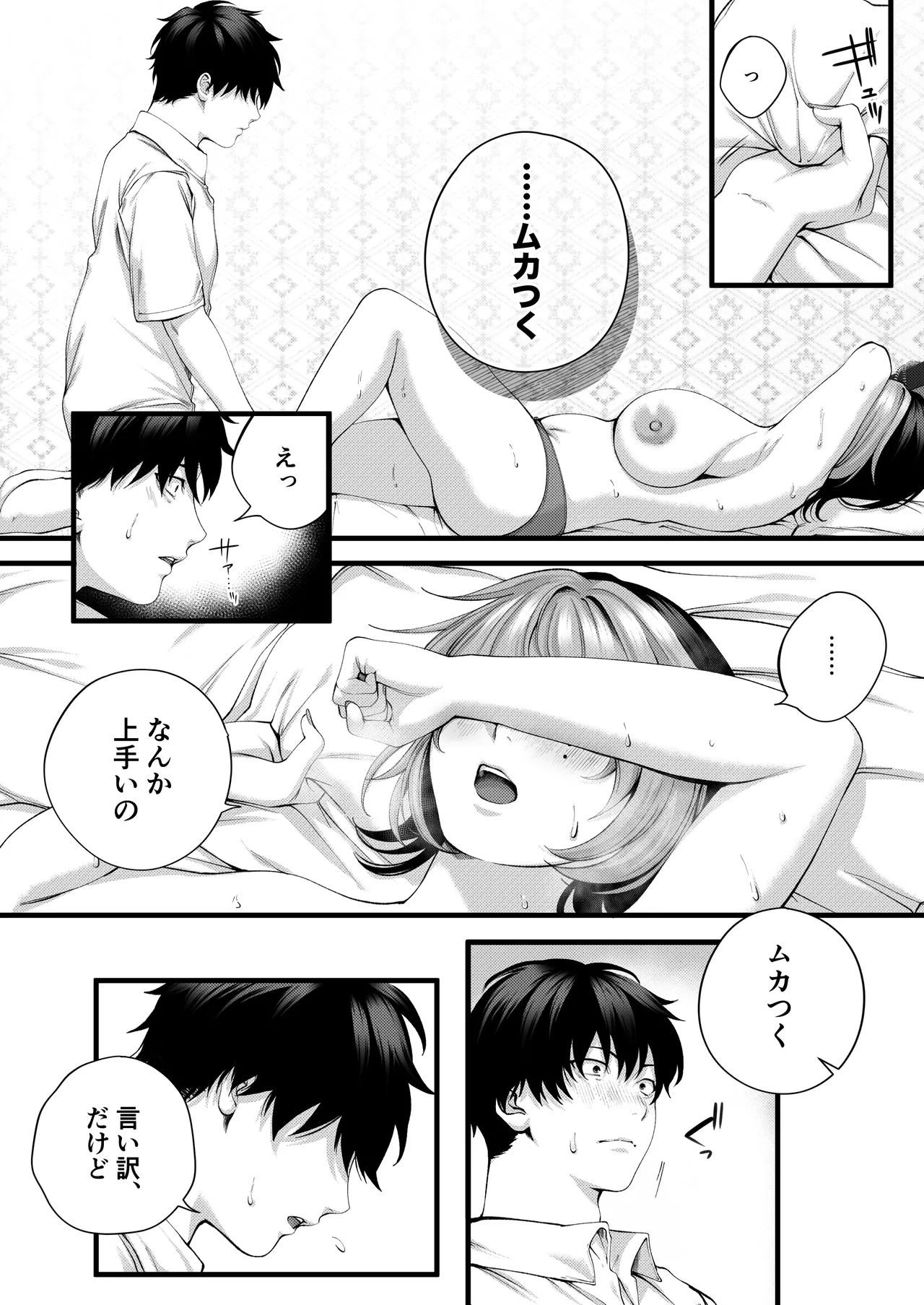 [IRIGA (Yamagiri)] (Jishou)Yariman no Namaiki Kouhai to Tsukiau made no Hanashi. Page 56