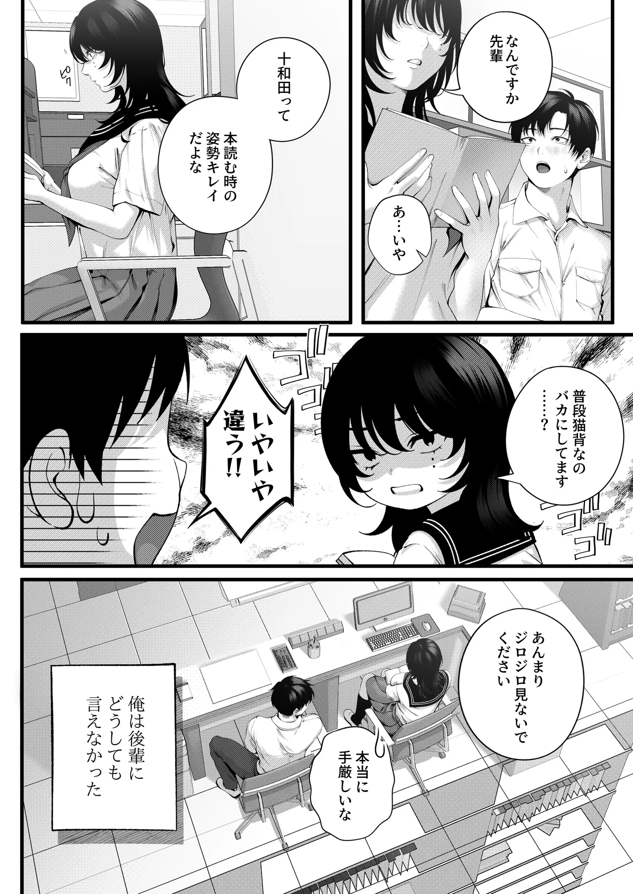 [IRIGA (Yamagiri)] (Jishou)Yariman no Namaiki Kouhai to Tsukiau made no Hanashi. Page 6