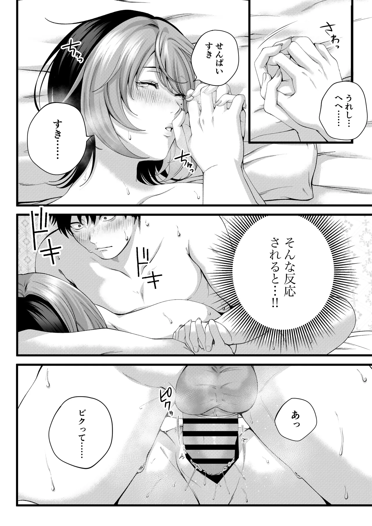 [IRIGA (Yamagiri)] (Jishou)Yariman no Namaiki Kouhai to Tsukiau made no Hanashi. Page 60