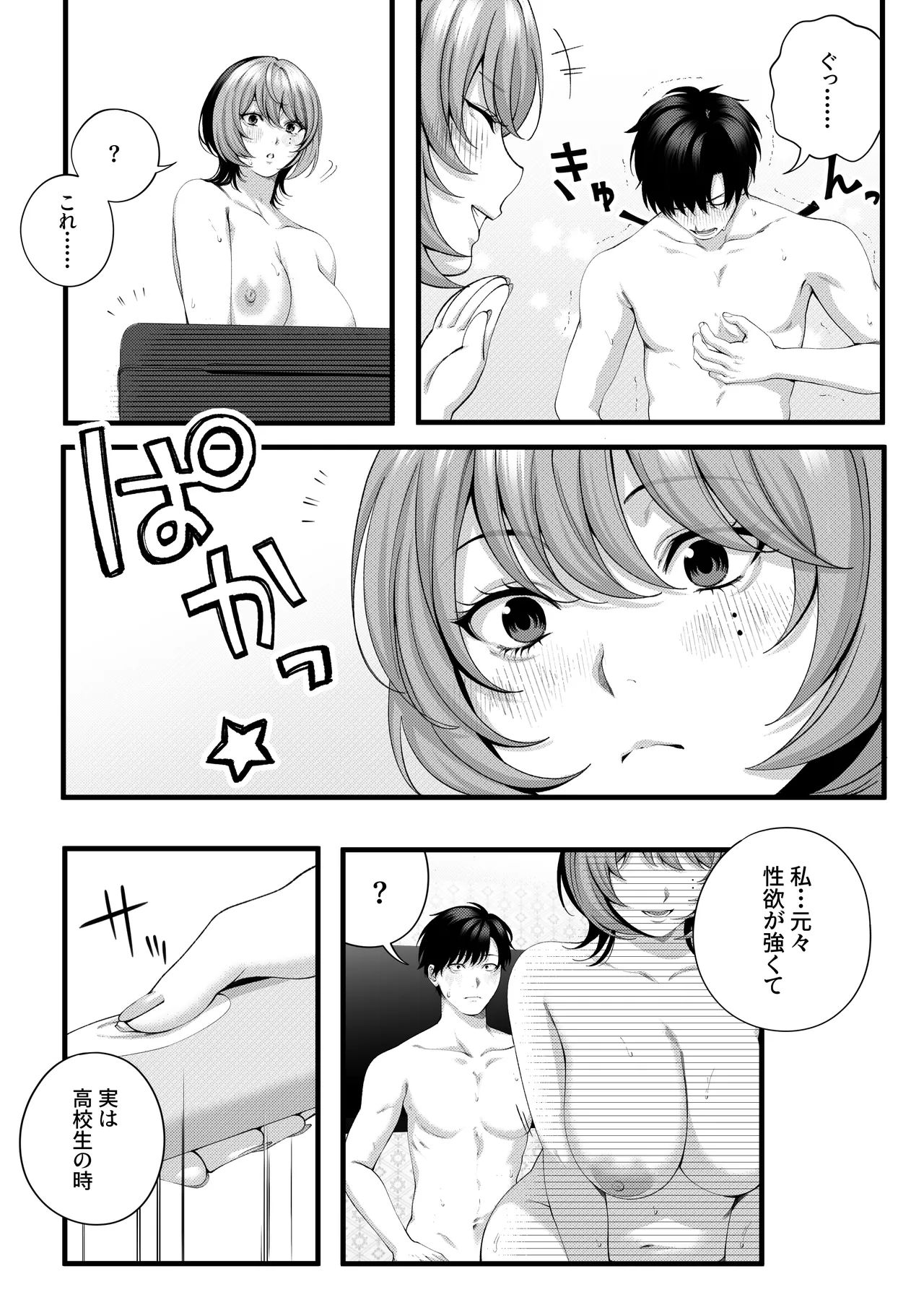 [IRIGA (Yamagiri)] (Jishou)Yariman no Namaiki Kouhai to Tsukiau made no Hanashi. Page 69