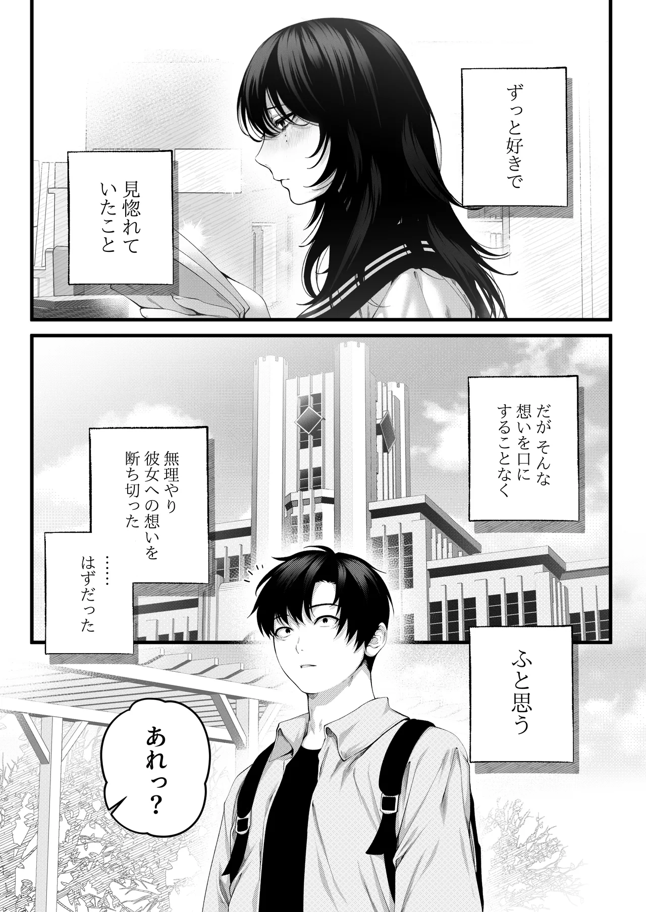 [IRIGA (Yamagiri)] (Jishou)Yariman no Namaiki Kouhai to Tsukiau made no Hanashi. Page 7