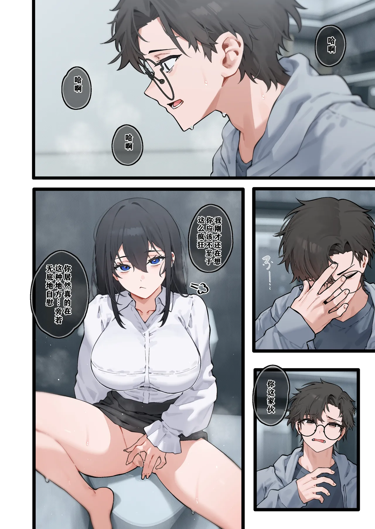 [Yugamu Allium (JJune)]Kai to Raku o Motomeru Susuki 2[Chinese] [小梦个人汉化] Page 15