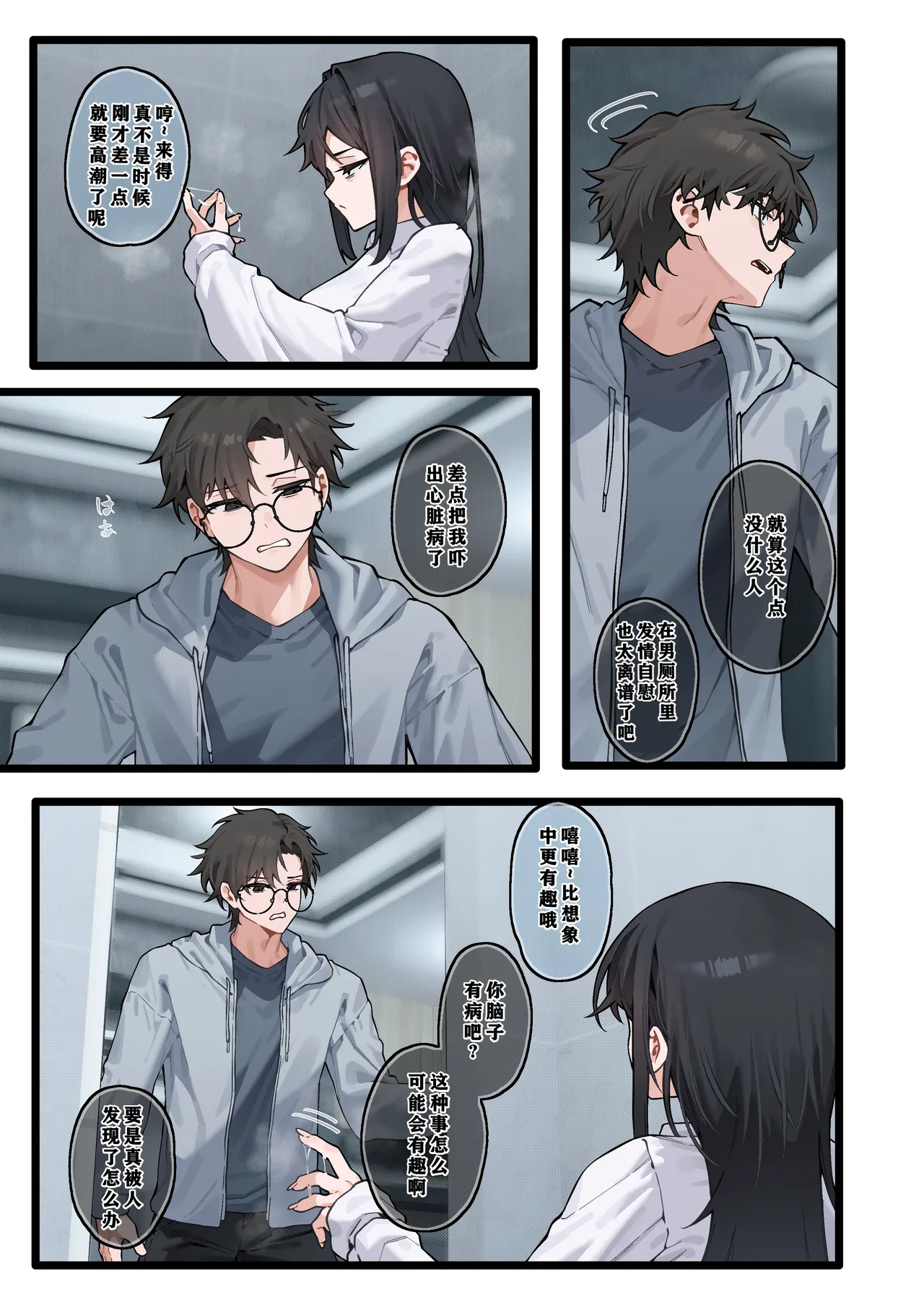 [Yugamu Allium (JJune)]Kai to Raku o Motomeru Susuki 2[Chinese] [小梦个人汉化] Page 16