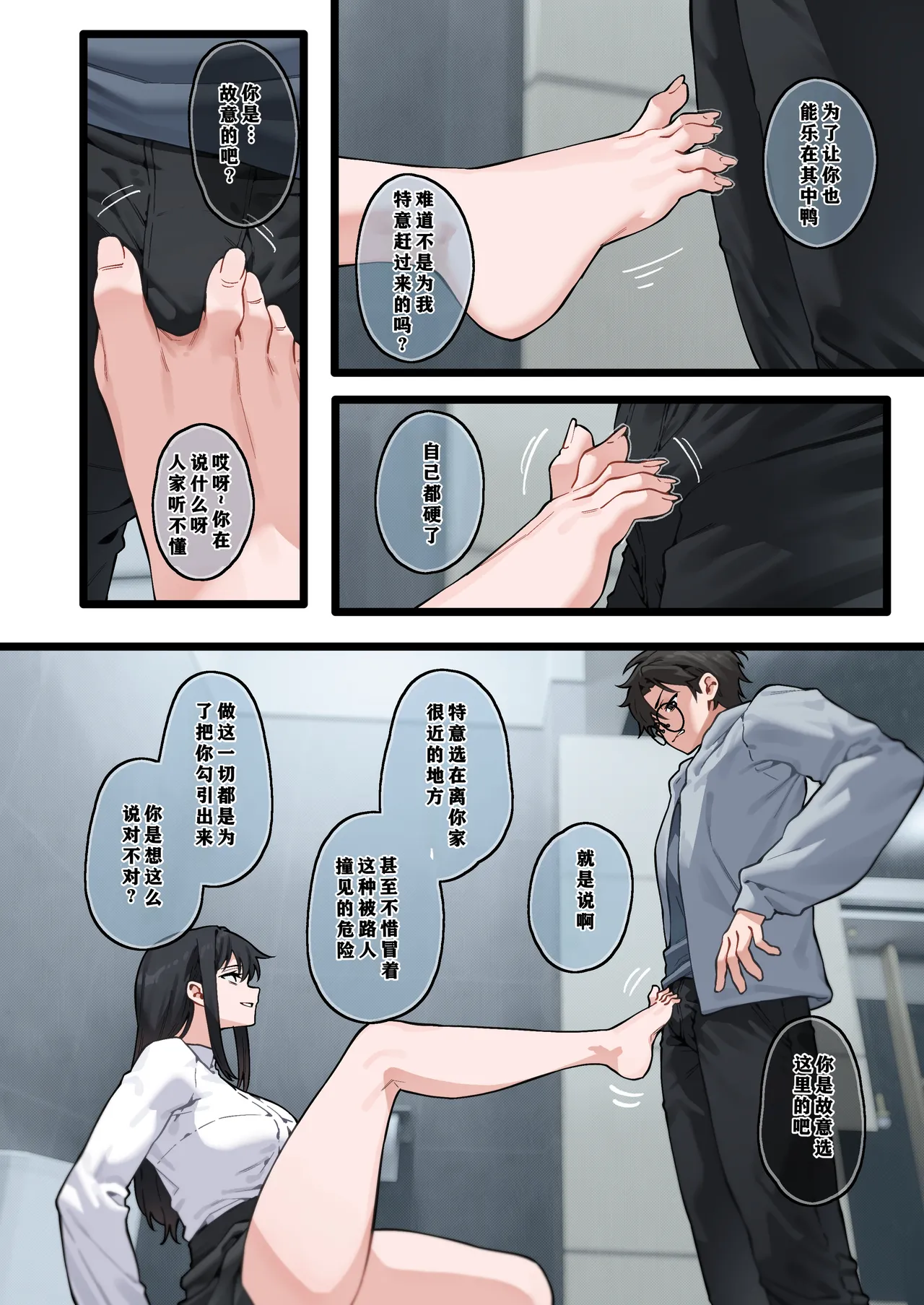 [Yugamu Allium (JJune)]Kai to Raku o Motomeru Susuki 2[Chinese] [小梦个人汉化] Page 17