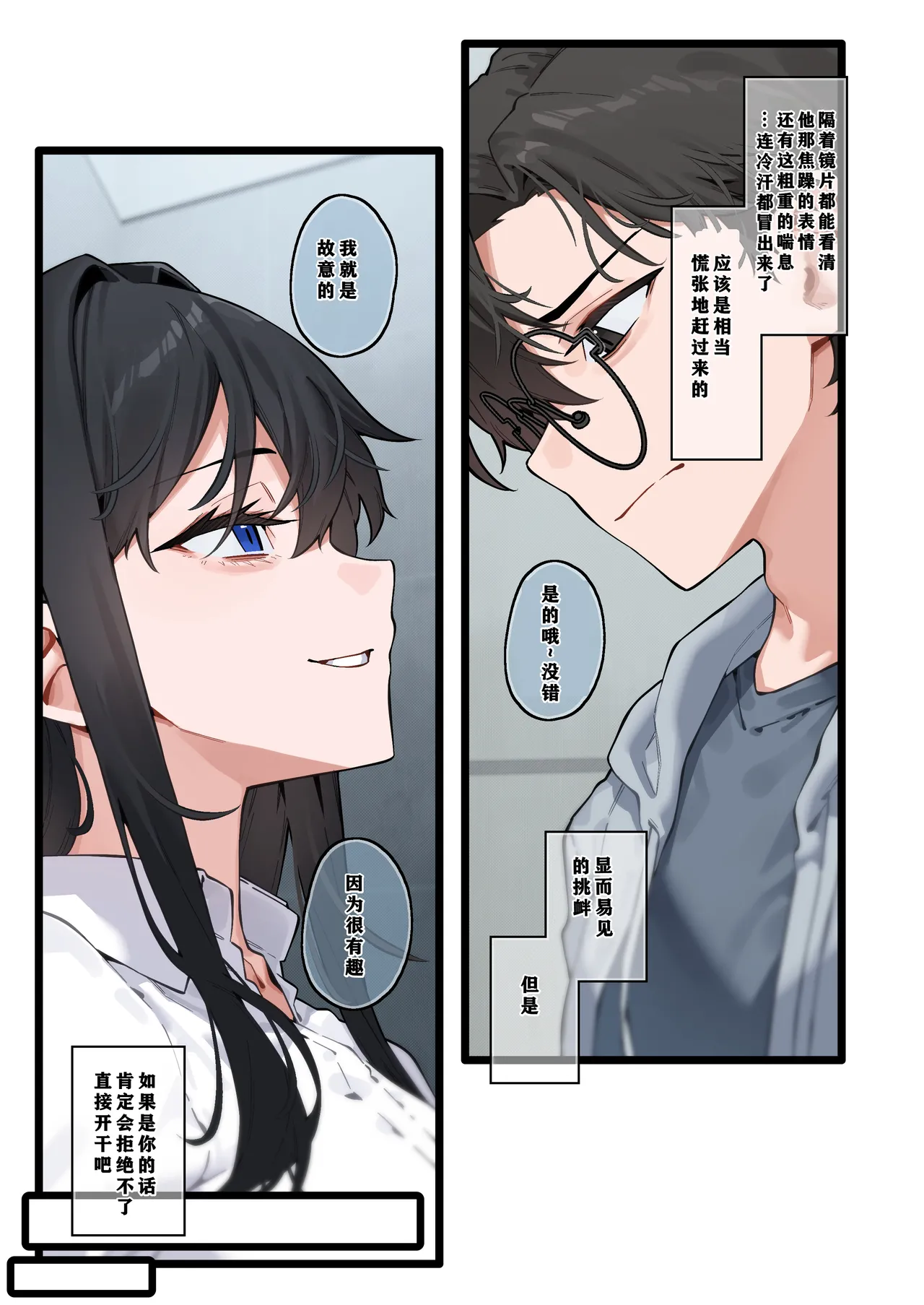 [Yugamu Allium (JJune)]Kai to Raku o Motomeru Susuki 2[Chinese] [小梦个人汉化] Page 18