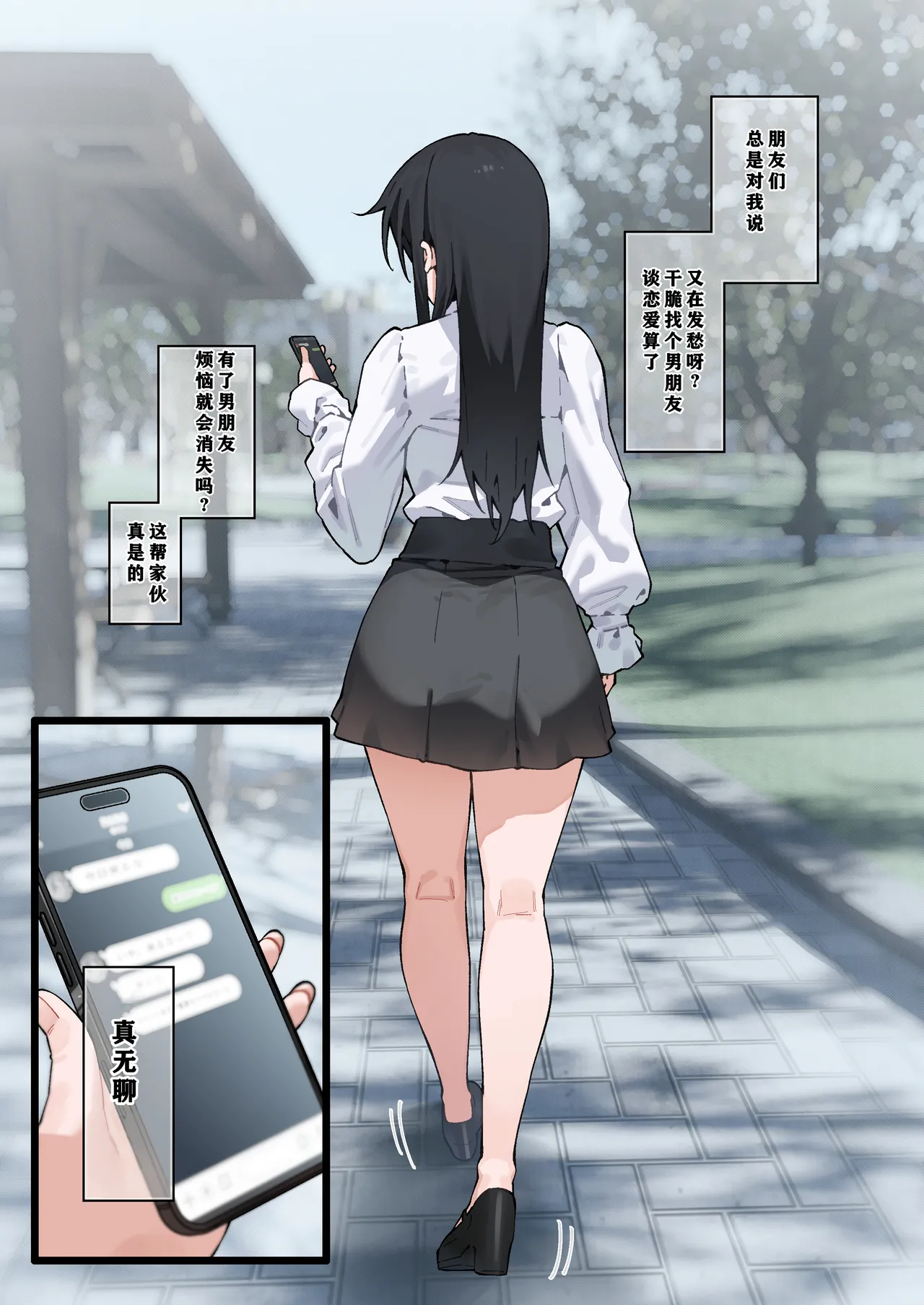 [Yugamu Allium (JJune)]Kai to Raku o Motomeru Susuki 2[Chinese] [小梦个人汉化] Page 2
