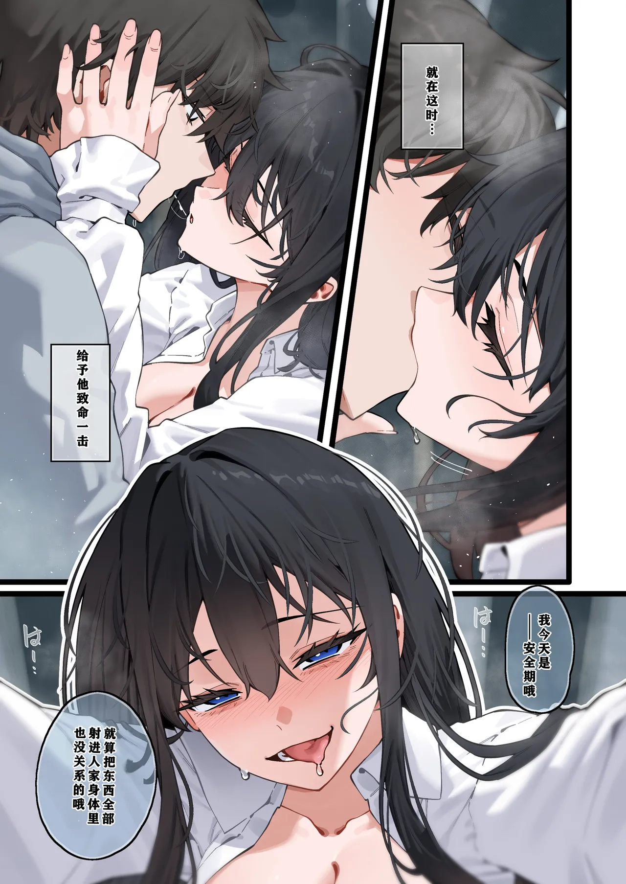 [Yugamu Allium (JJune)]Kai to Raku o Motomeru Susuki 2[Chinese] [小梦个人汉化] Page 20