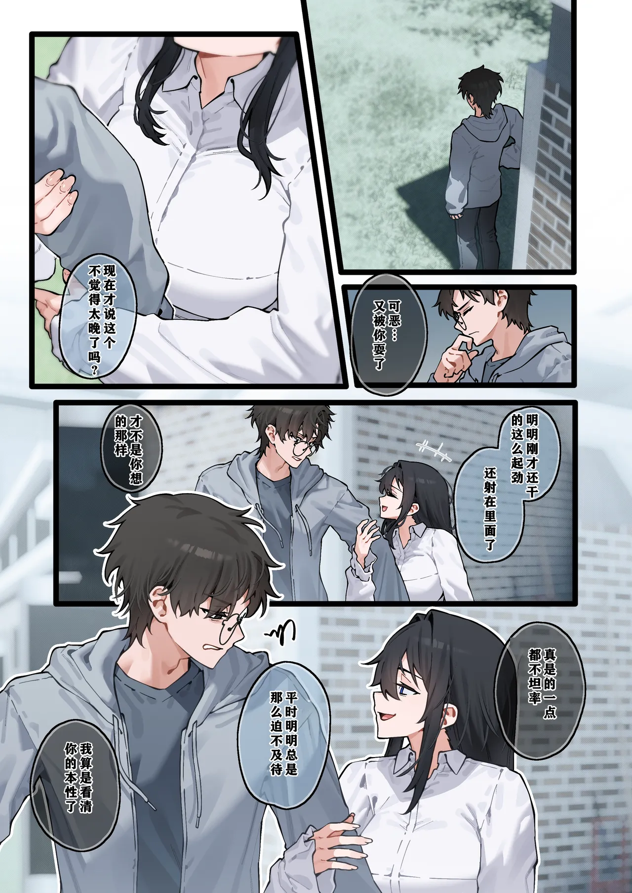 [Yugamu Allium (JJune)]Kai to Raku o Motomeru Susuki 2[Chinese] [小梦个人汉化] Page 26