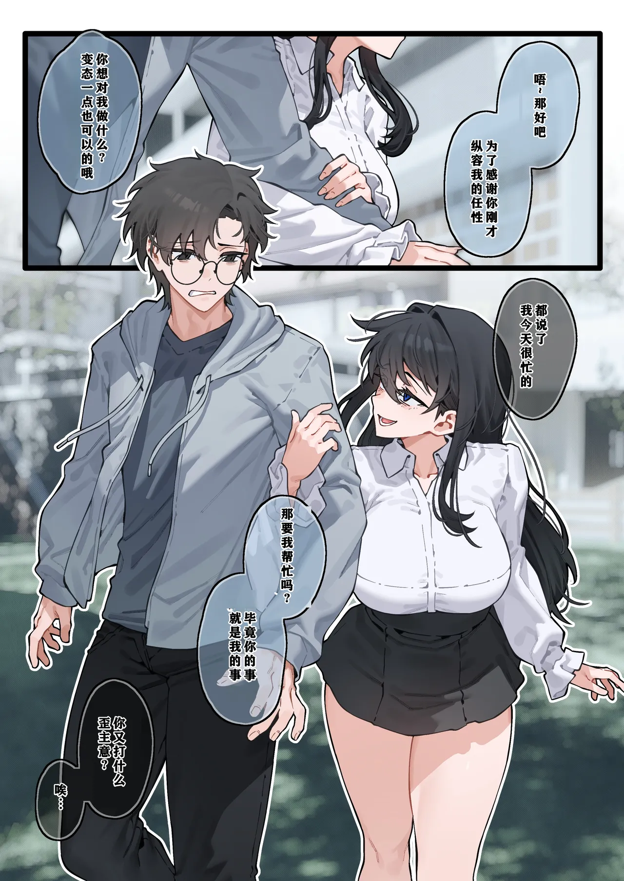 [Yugamu Allium (JJune)]Kai to Raku o Motomeru Susuki 2[Chinese] [小梦个人汉化] Page 27