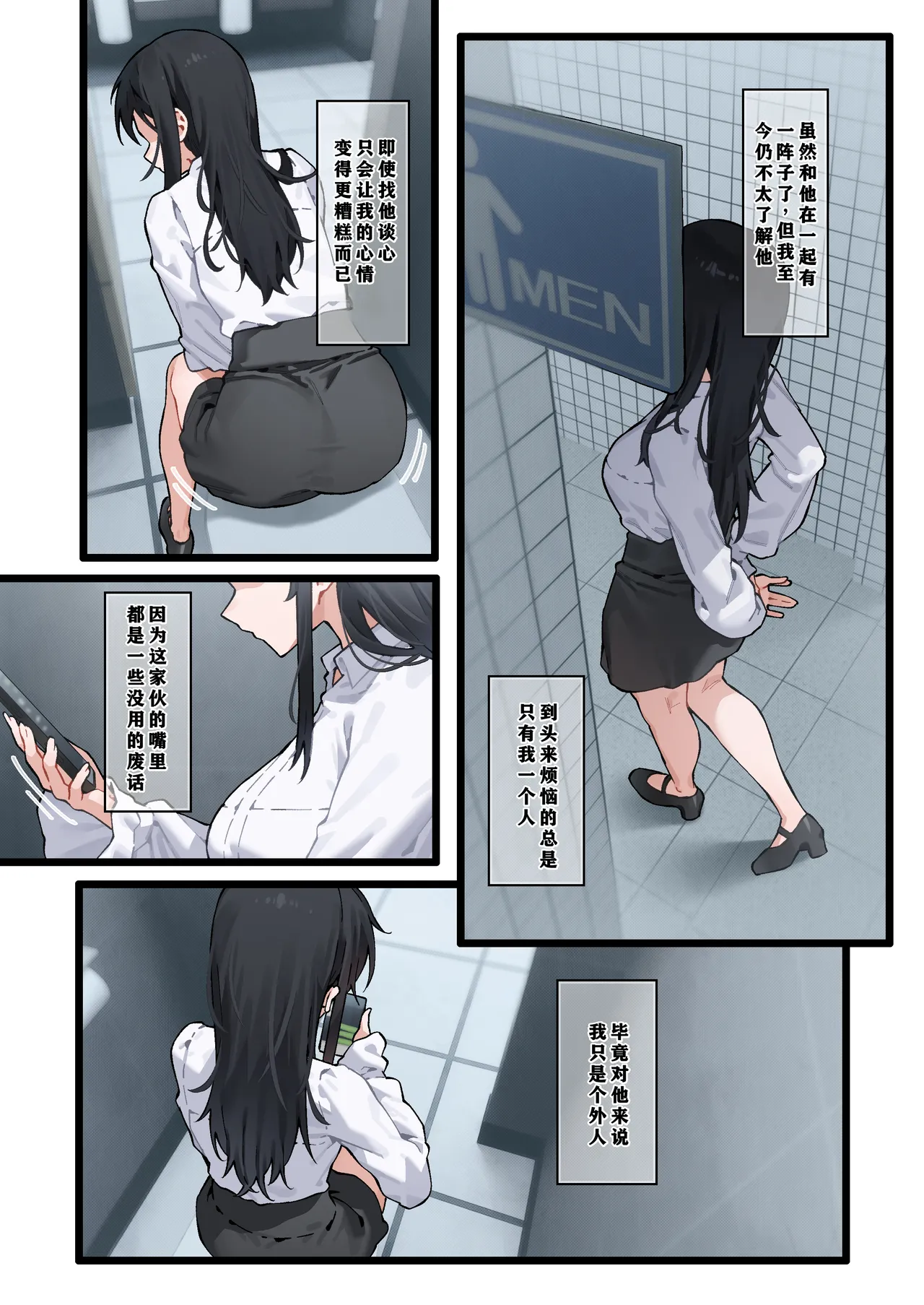 [Yugamu Allium (JJune)]Kai to Raku o Motomeru Susuki 2[Chinese] [小梦个人汉化] Page 3