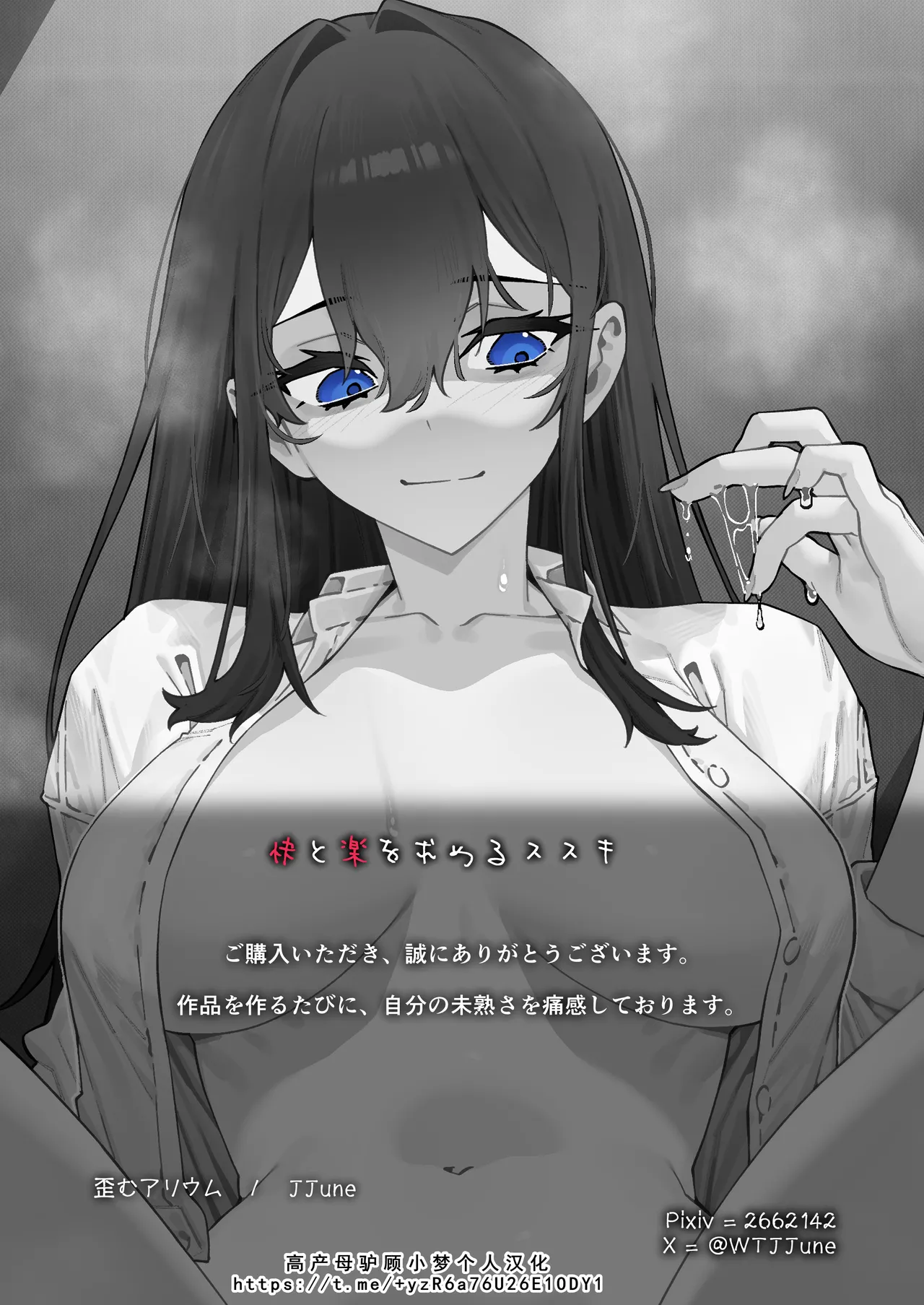 [Yugamu Allium (JJune)]Kai to Raku o Motomeru Susuki 2[Chinese] [小梦个人汉化] Page 34