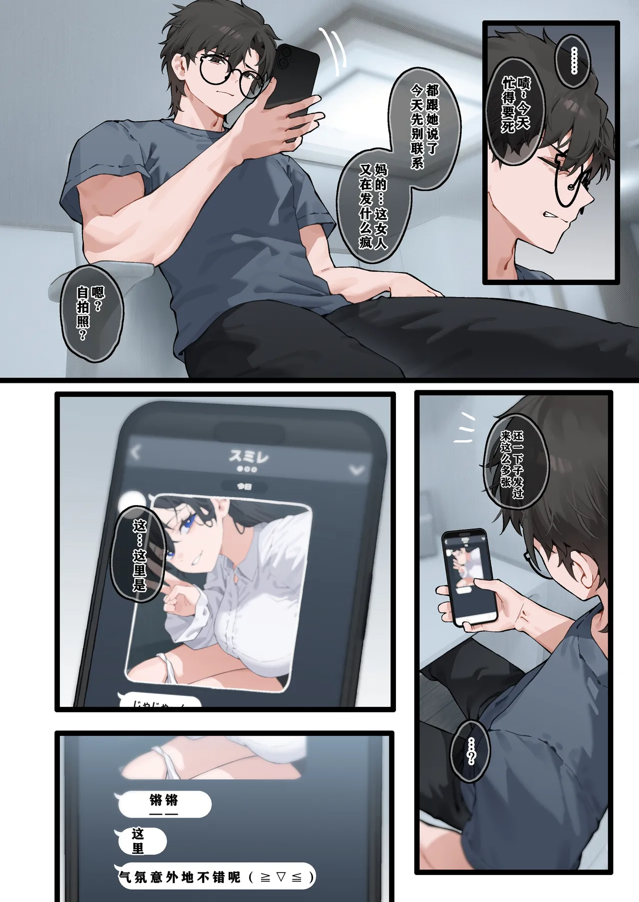 [Yugamu Allium (JJune)]Kai to Raku o Motomeru Susuki 2[Chinese] [小梦个人汉化] Page 7