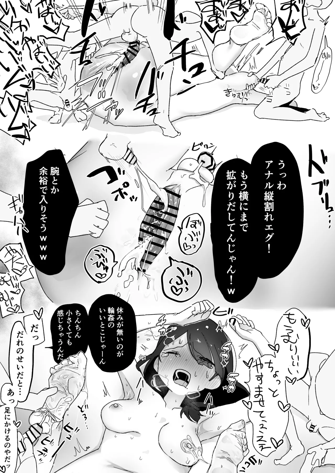 [Various]Skeb Client OC 2 Page 5