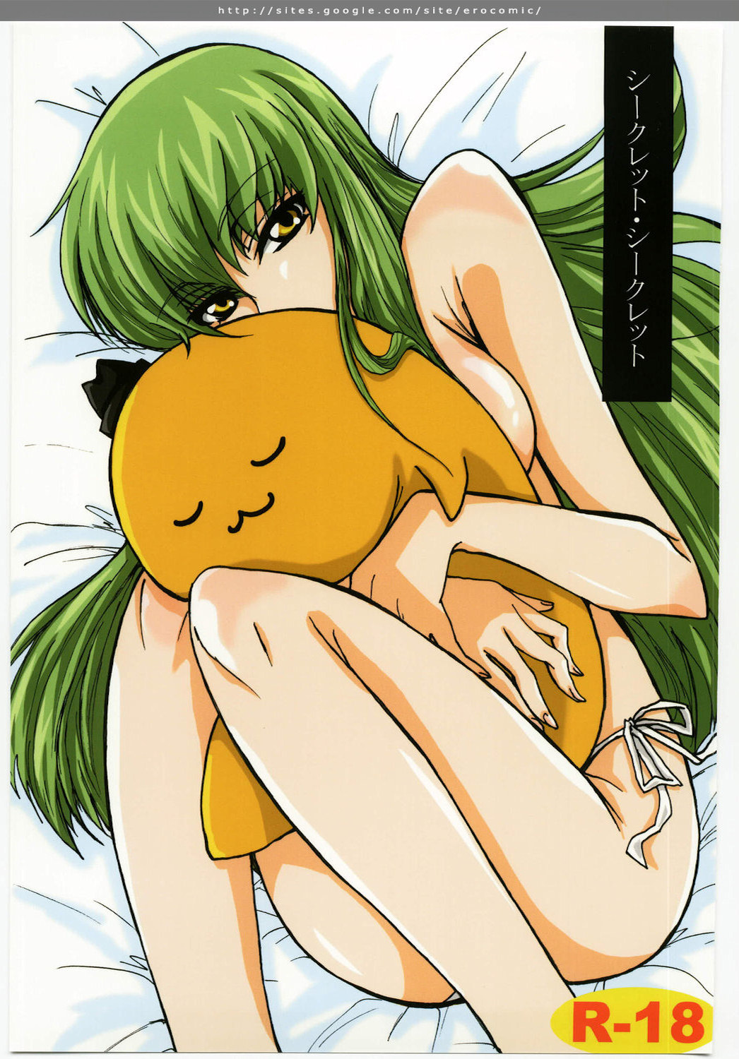 (C74) [Zooko (Kazu)]Secret Secret(CODE GEASS: Hangyaku no Lelouch) [Chinese][IC个人汉化] Page 1