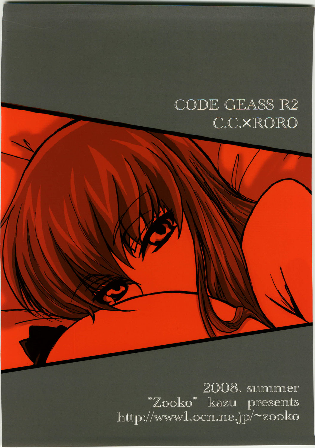 (C74) [Zooko (Kazu)]Secret Secret(CODE GEASS: Hangyaku no Lelouch) [Chinese][IC个人汉化] Page 22