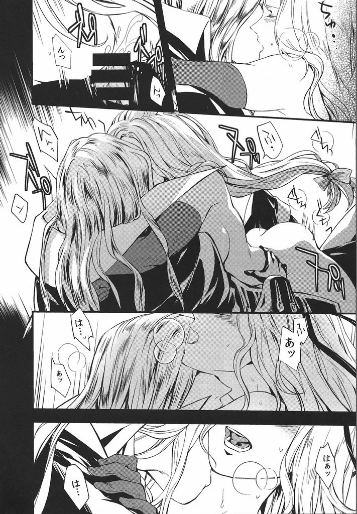 (GOOD COMIC CITY 26) [Nankotsu (grel)]Good never ending(Castlevania) Page 13