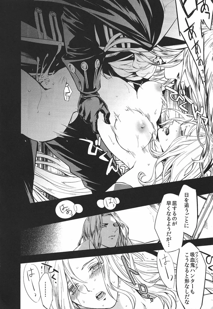 (GOOD COMIC CITY 26) [Nankotsu (grel)]Good never ending(Castlevania) Page 15
