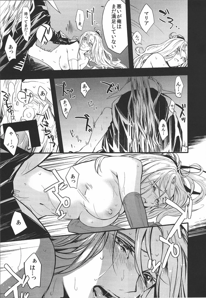 (GOOD COMIC CITY 26) [Nankotsu (grel)]Good never ending(Castlevania) Page 16