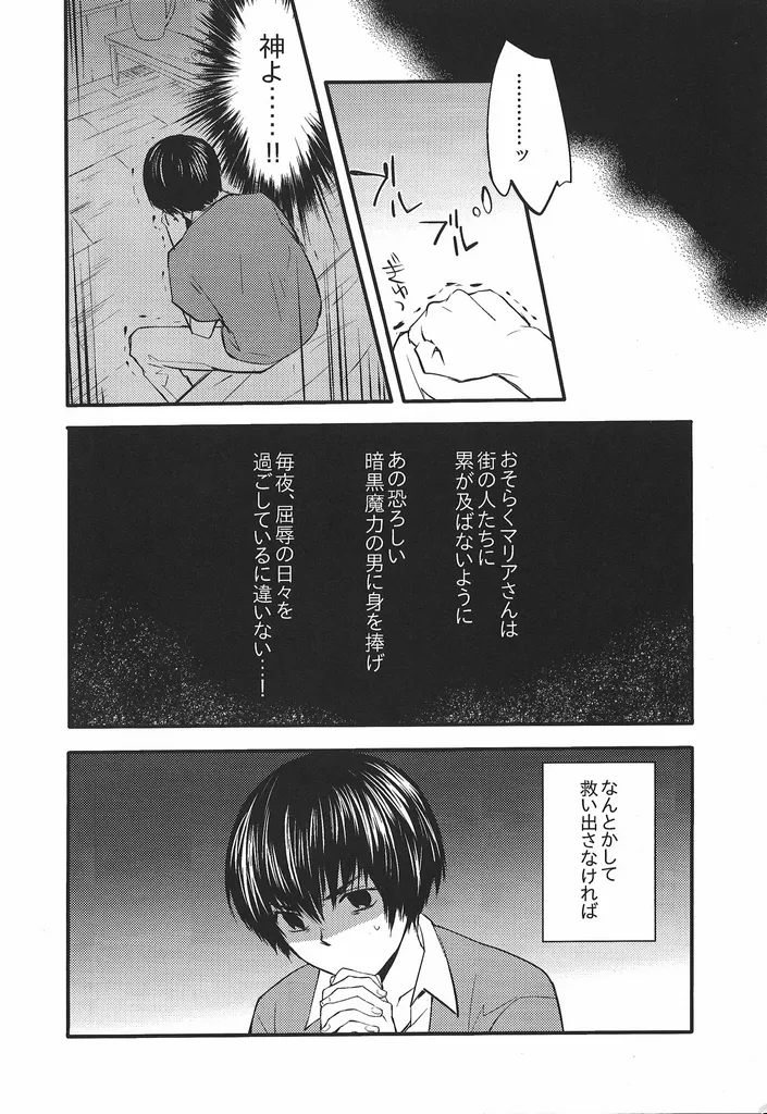 (GOOD COMIC CITY 26) [Nankotsu (grel)]Good never ending(Castlevania) Page 17
