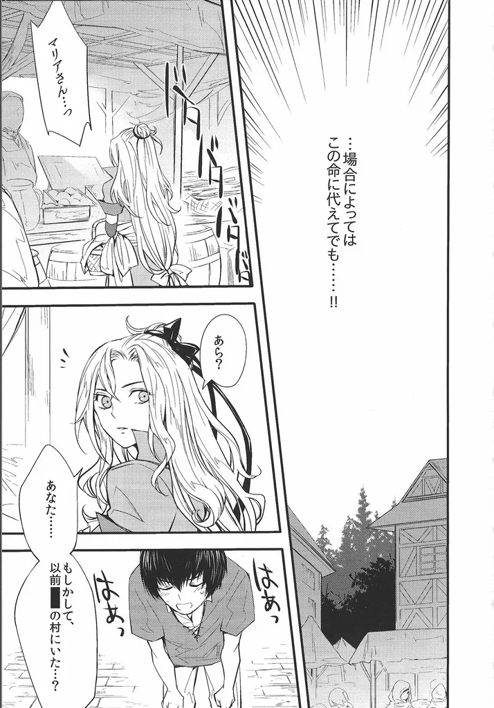 (GOOD COMIC CITY 26) [Nankotsu (grel)]Good never ending(Castlevania) Page 18