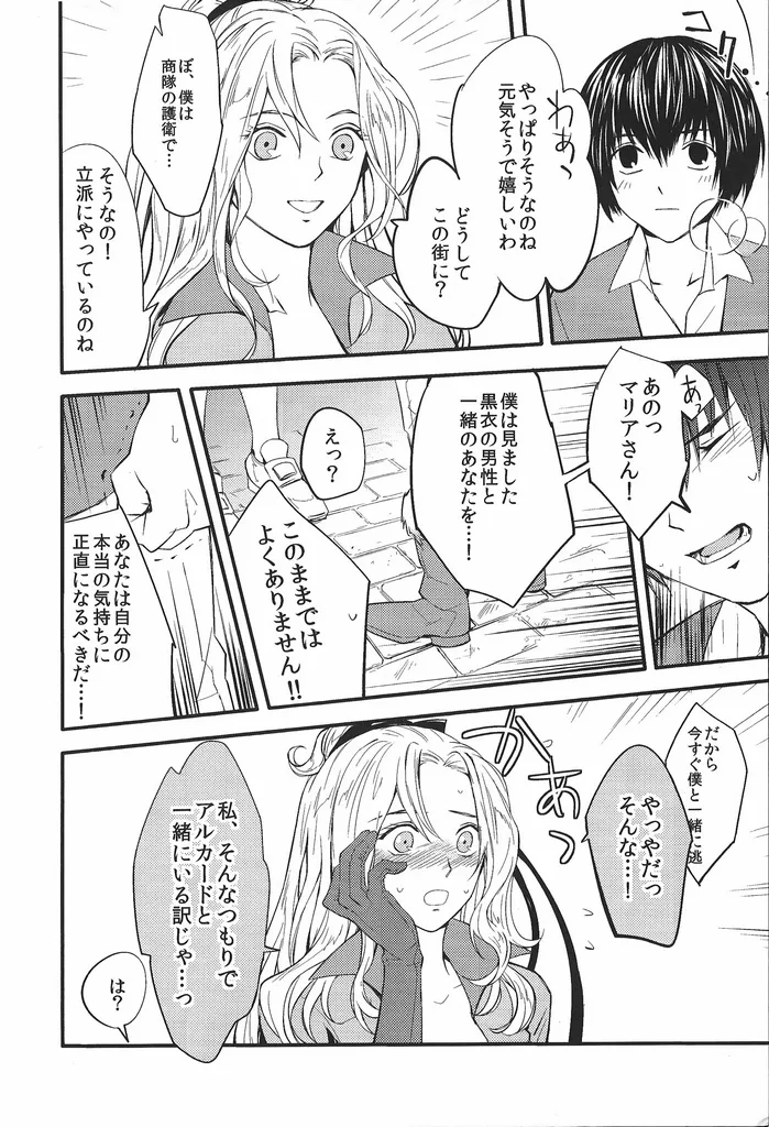 (GOOD COMIC CITY 26) [Nankotsu (grel)]Good never ending(Castlevania) Page 19