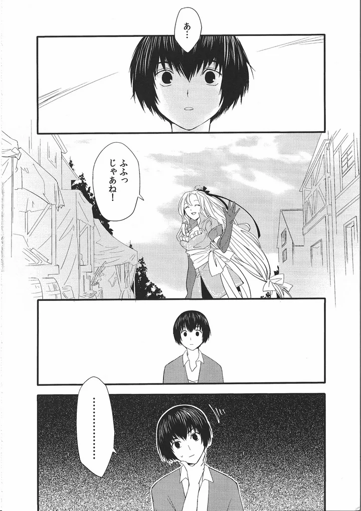 (GOOD COMIC CITY 26) [Nankotsu (grel)]Good never ending(Castlevania) Page 21