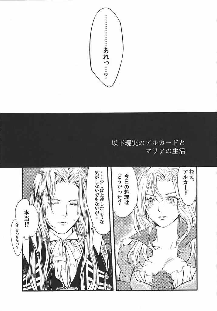 (GOOD COMIC CITY 26) [Nankotsu (grel)]Good never ending(Castlevania) Page 22